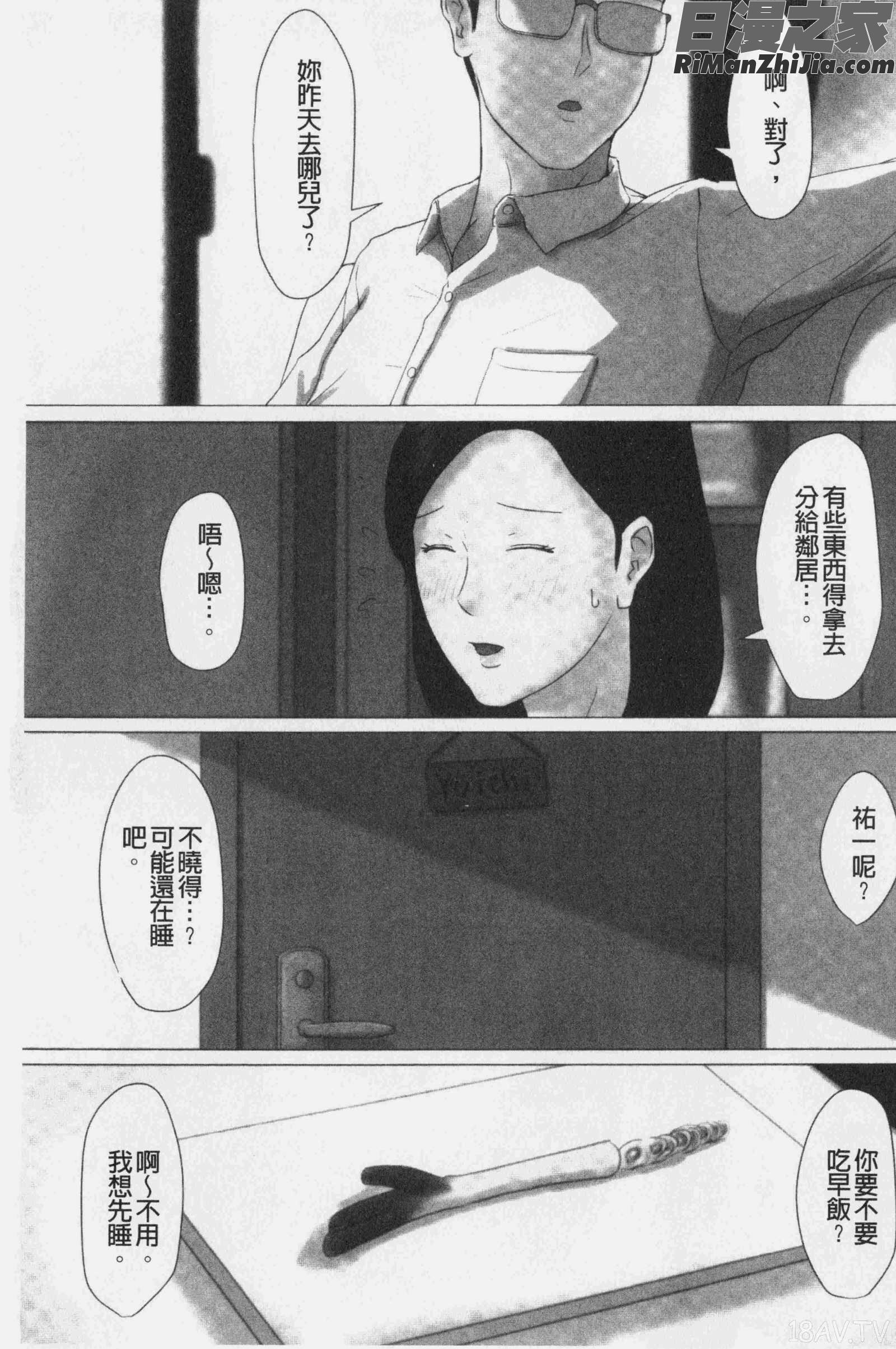 母さんじゃなきゃダメなんだっ!!漫画 免费阅读 整部漫画 93.jpg