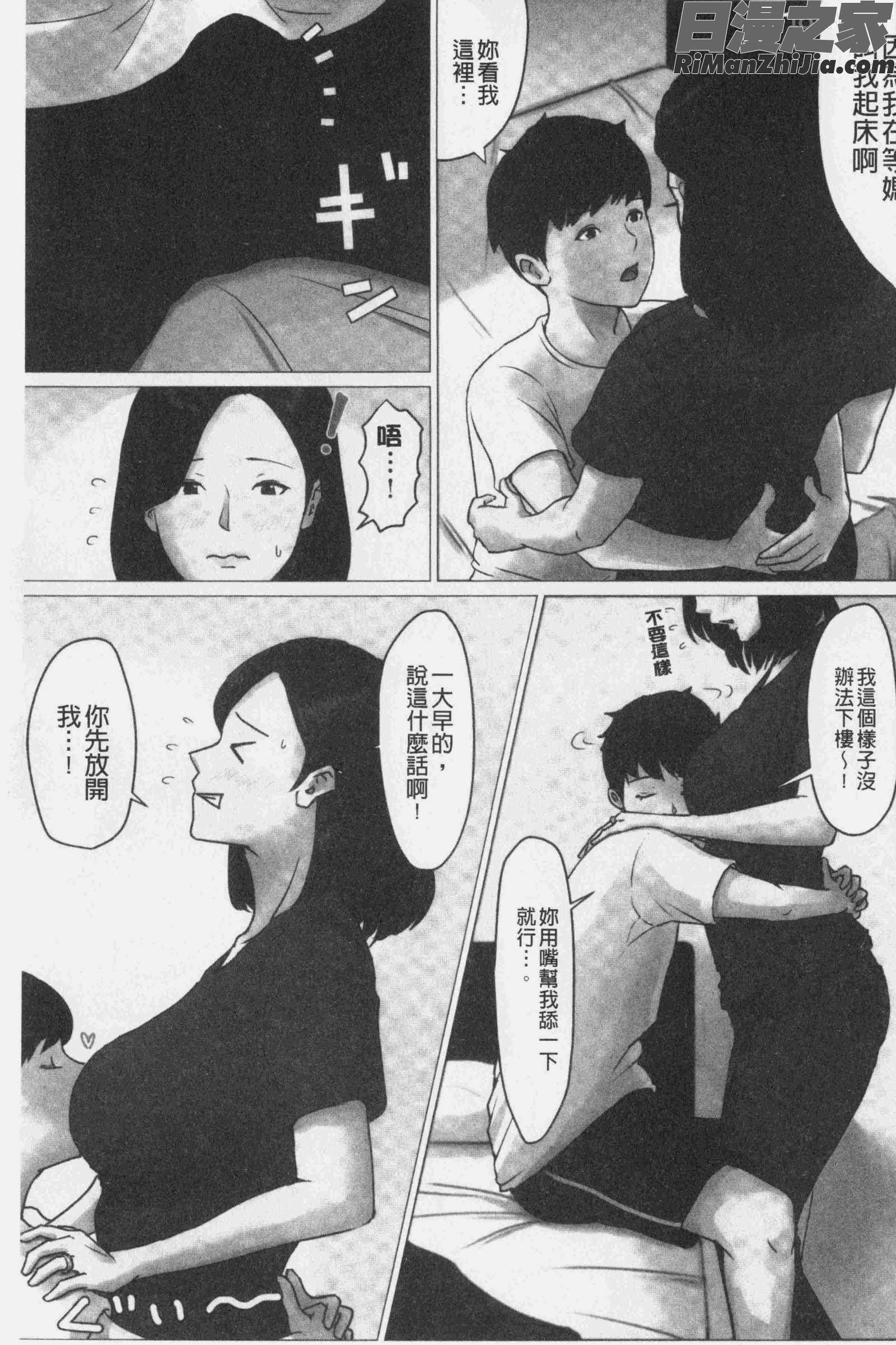 母さんじゃなきゃダメなんだっ!!漫画 免费阅读 整部漫画 97.jpg