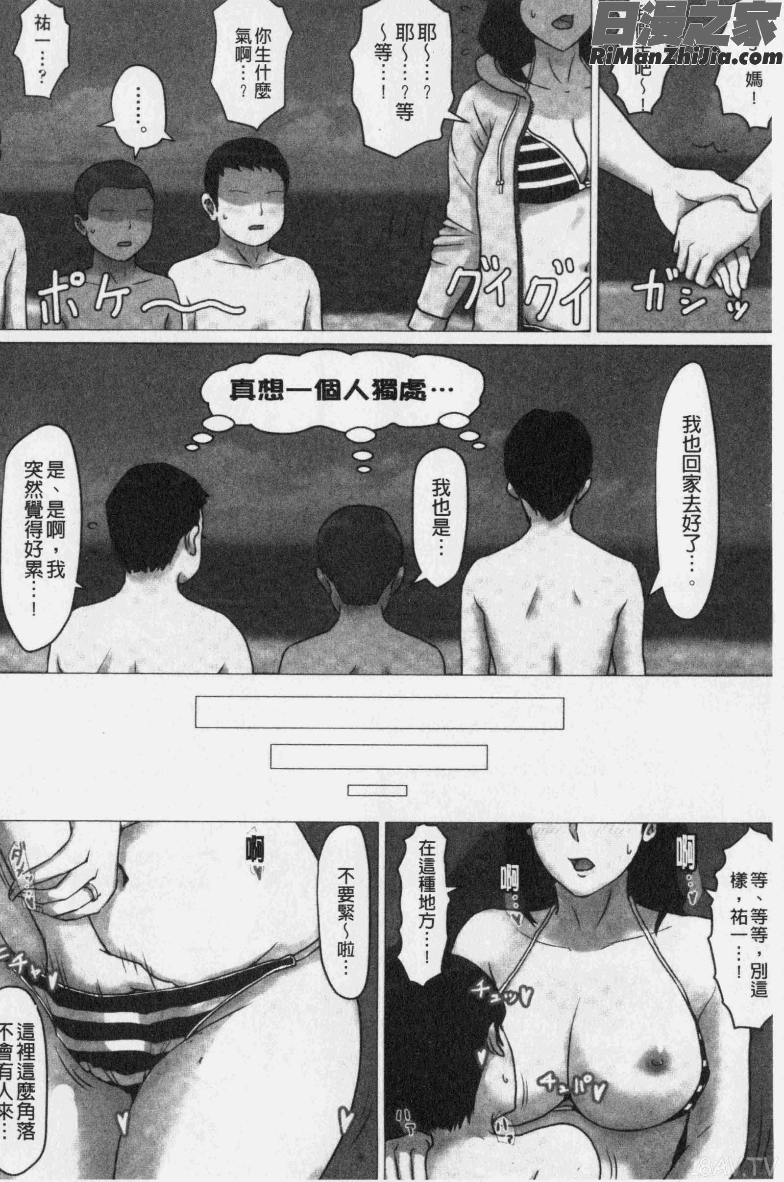 母さんじゃなきゃダメなんだっ!!漫画 免费阅读 整部漫画 126.jpg