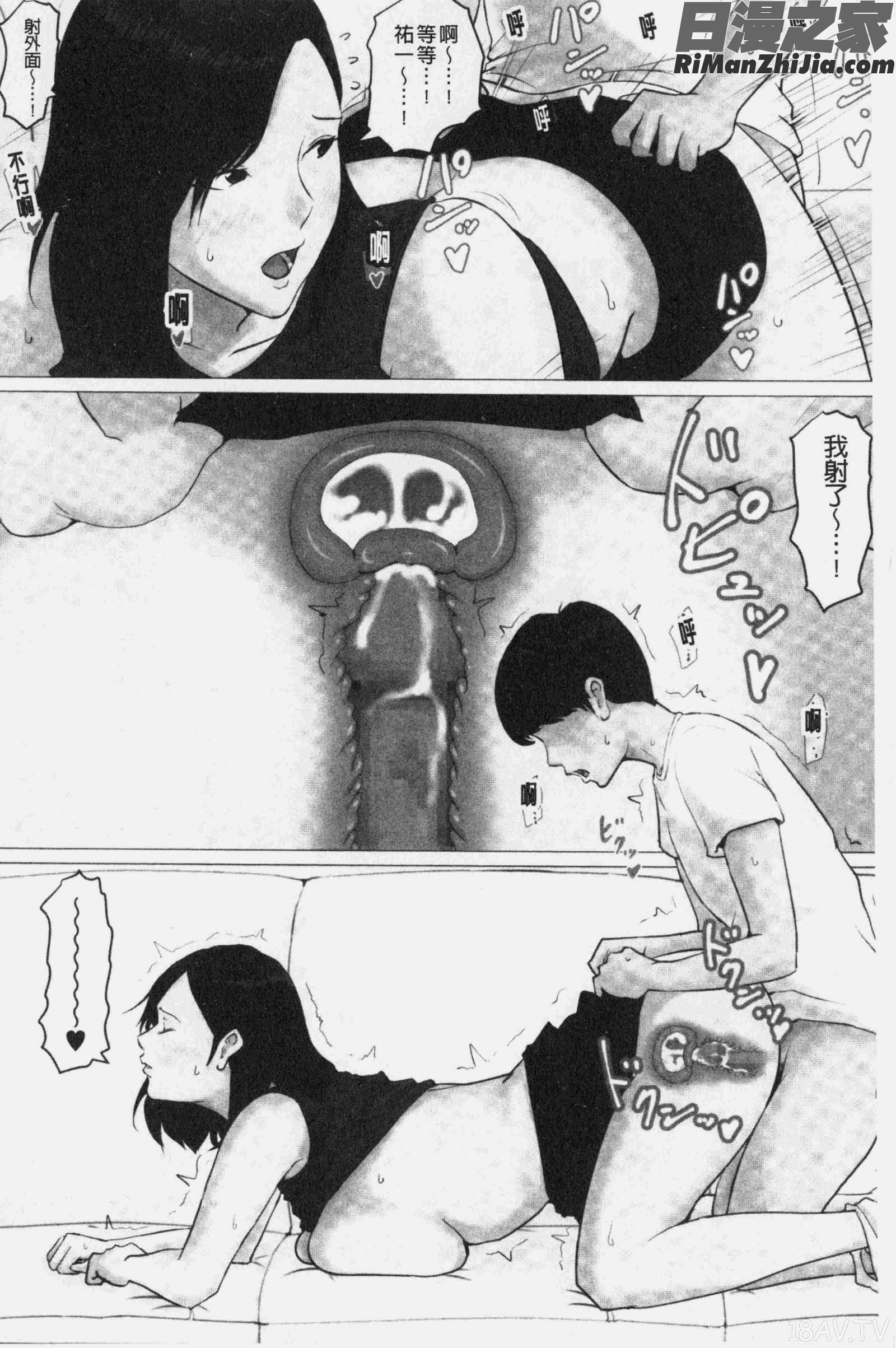 母さんじゃなきゃダメなんだっ!!漫画 免费阅读 整部漫画 156.jpg