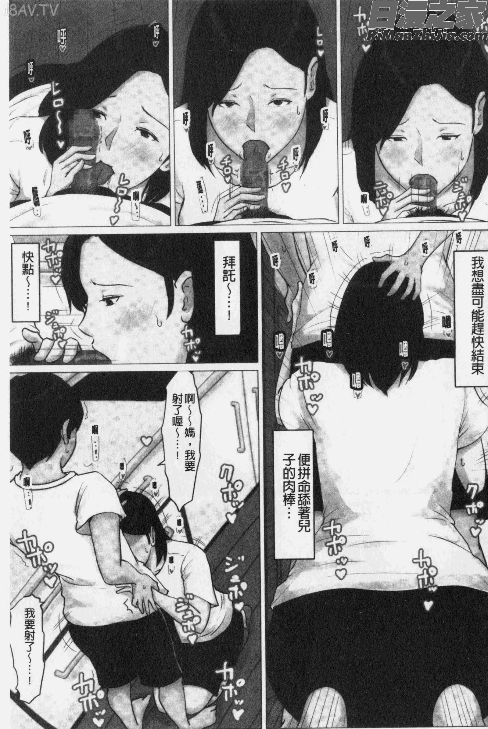 母さんじゃなきゃダメなんだっ!!漫画 免费阅读 整部漫画 175.jpg