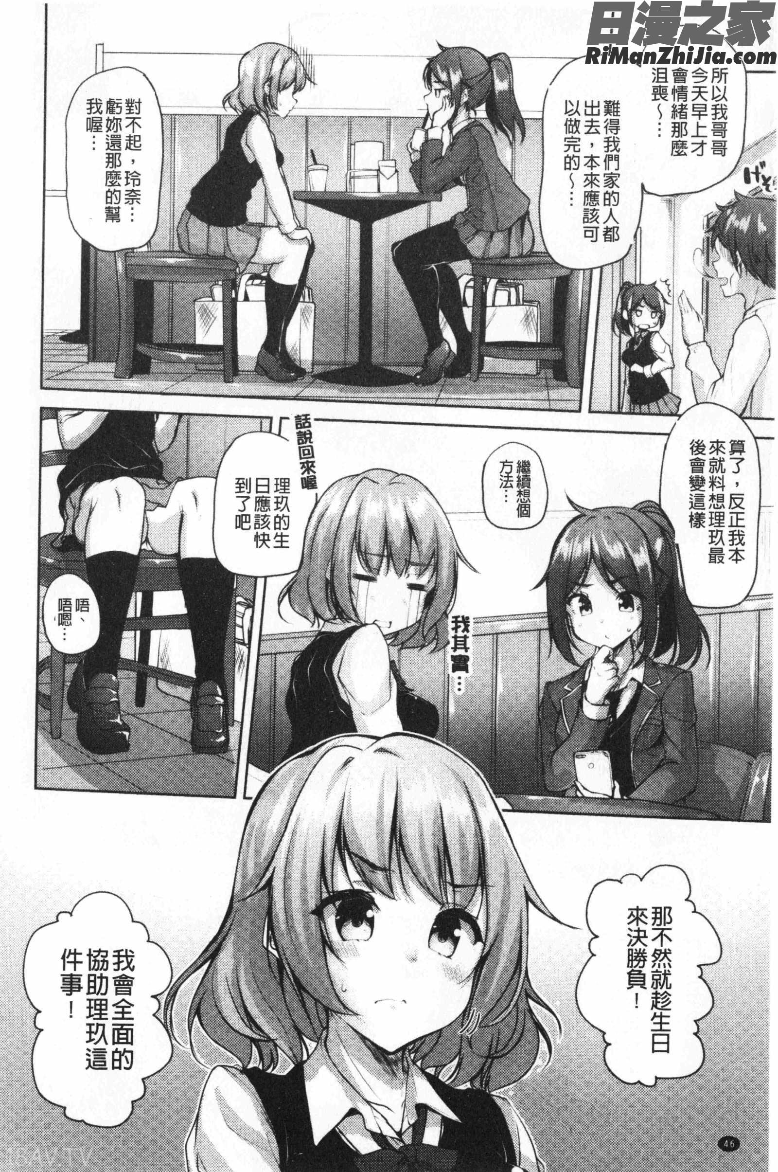 イノセンス・ドロップ漫画 免费阅读 整部漫画 49.jpg