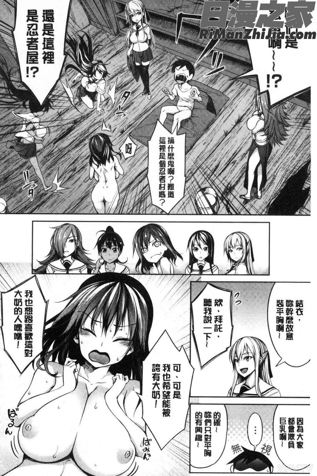 おっぱいωラヴァーズ(柔嫩雙乳ω的愛人們)漫画 免费阅读 整部漫画 126.jpg