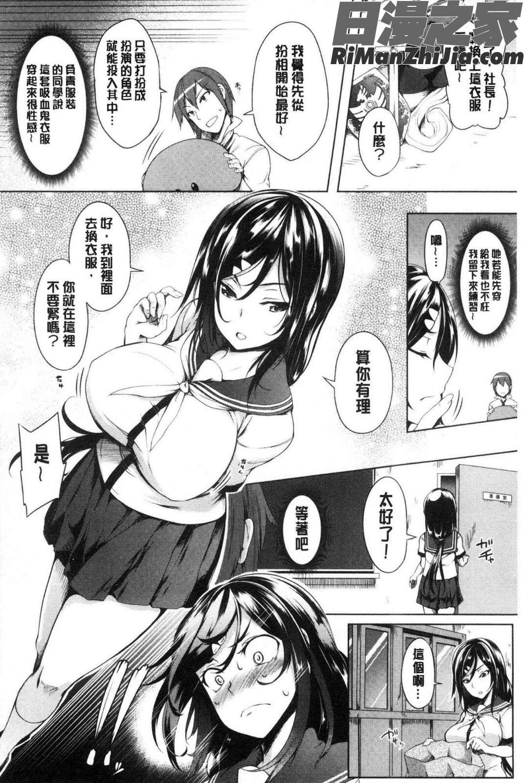 おっぱいωラヴァーズ(柔嫩雙乳ω的愛人們)漫画 免费阅读 整部漫画 214.jpg