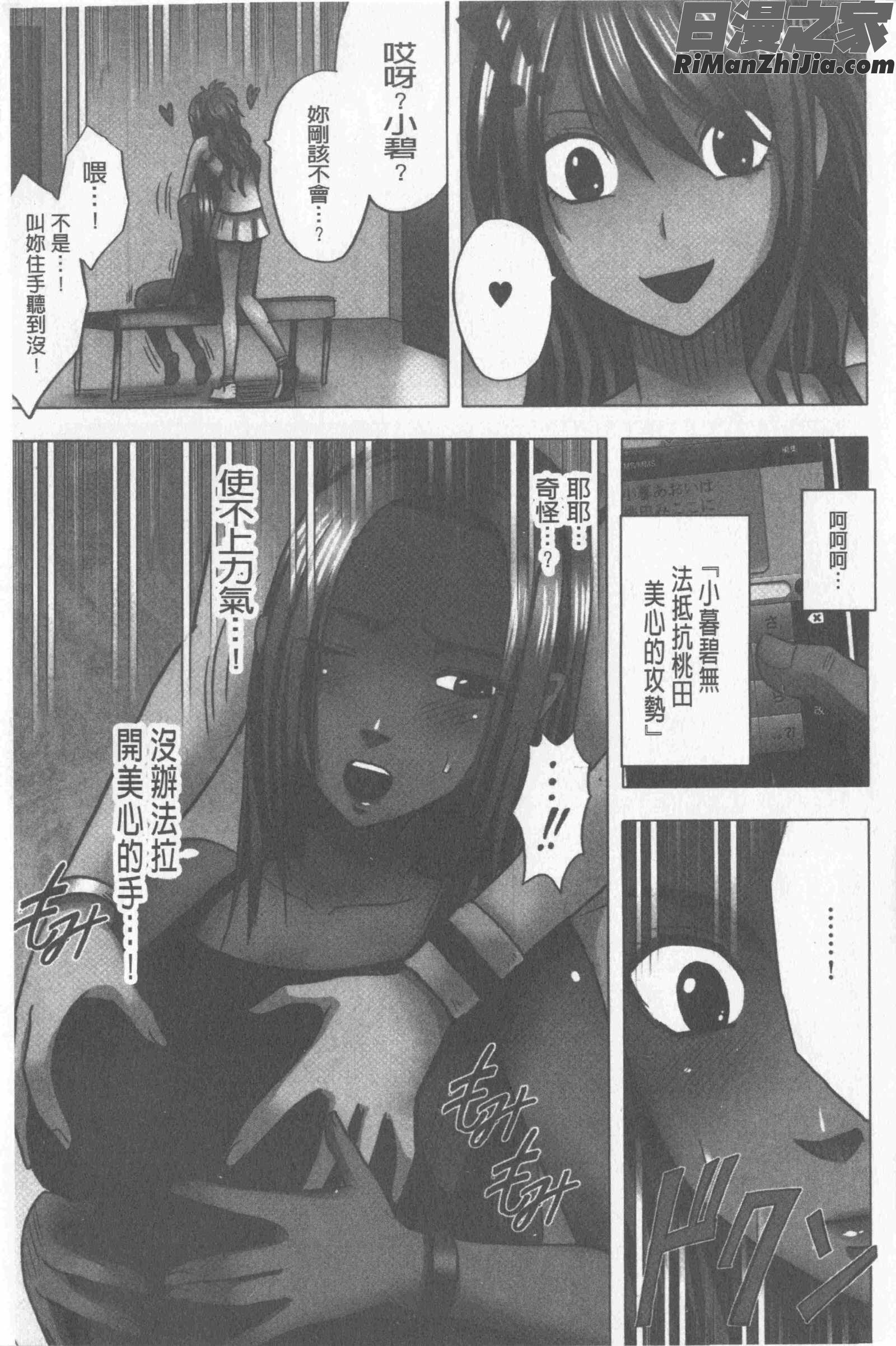 JKコントロール(JKContol)漫画 免费阅读 整部漫画 55.jpg