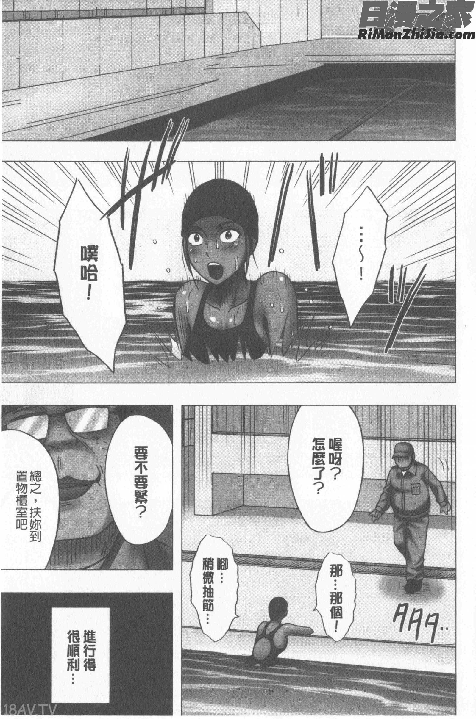 JKコントロール(JKContol)漫画 免费阅读 整部漫画 105.jpg