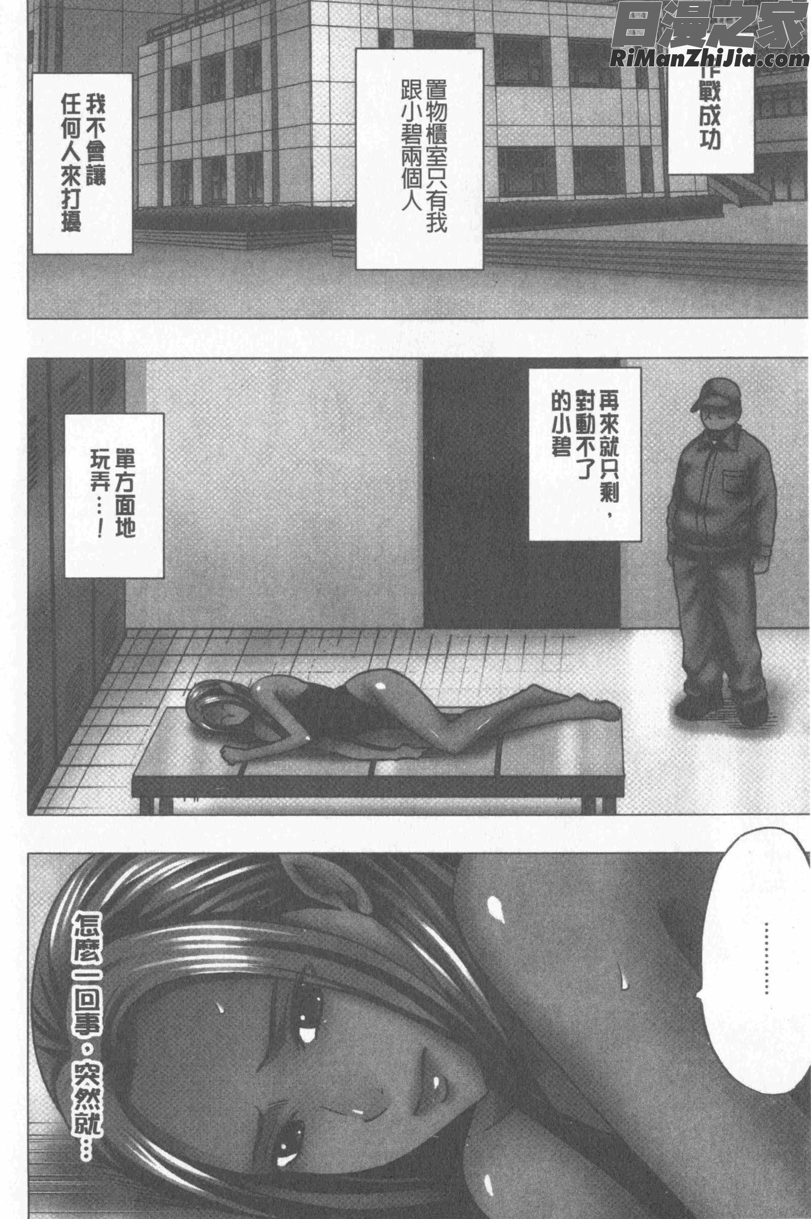 JKコントロール(JKContol)漫画 免费阅读 整部漫画 106.jpg