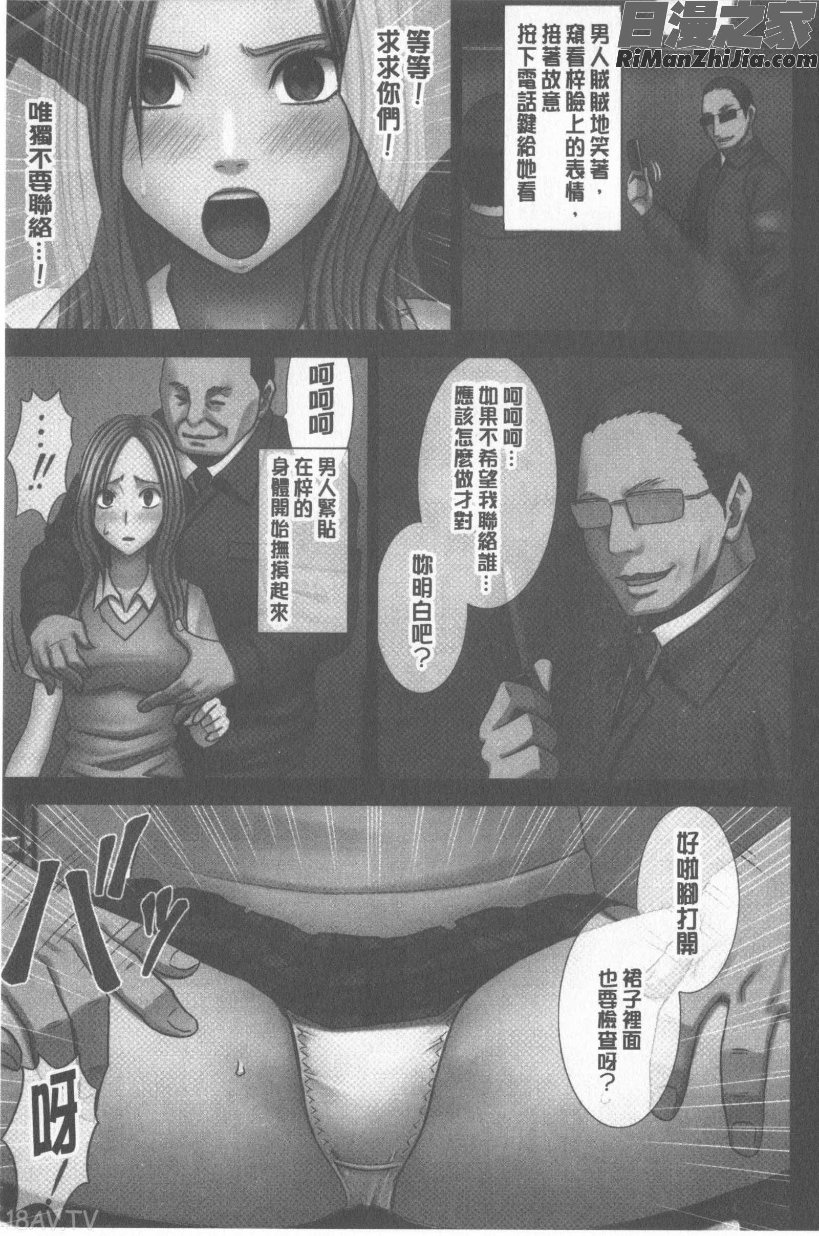 JKコントロール(JKContol)漫画 免费阅读 整部漫画 137.jpg