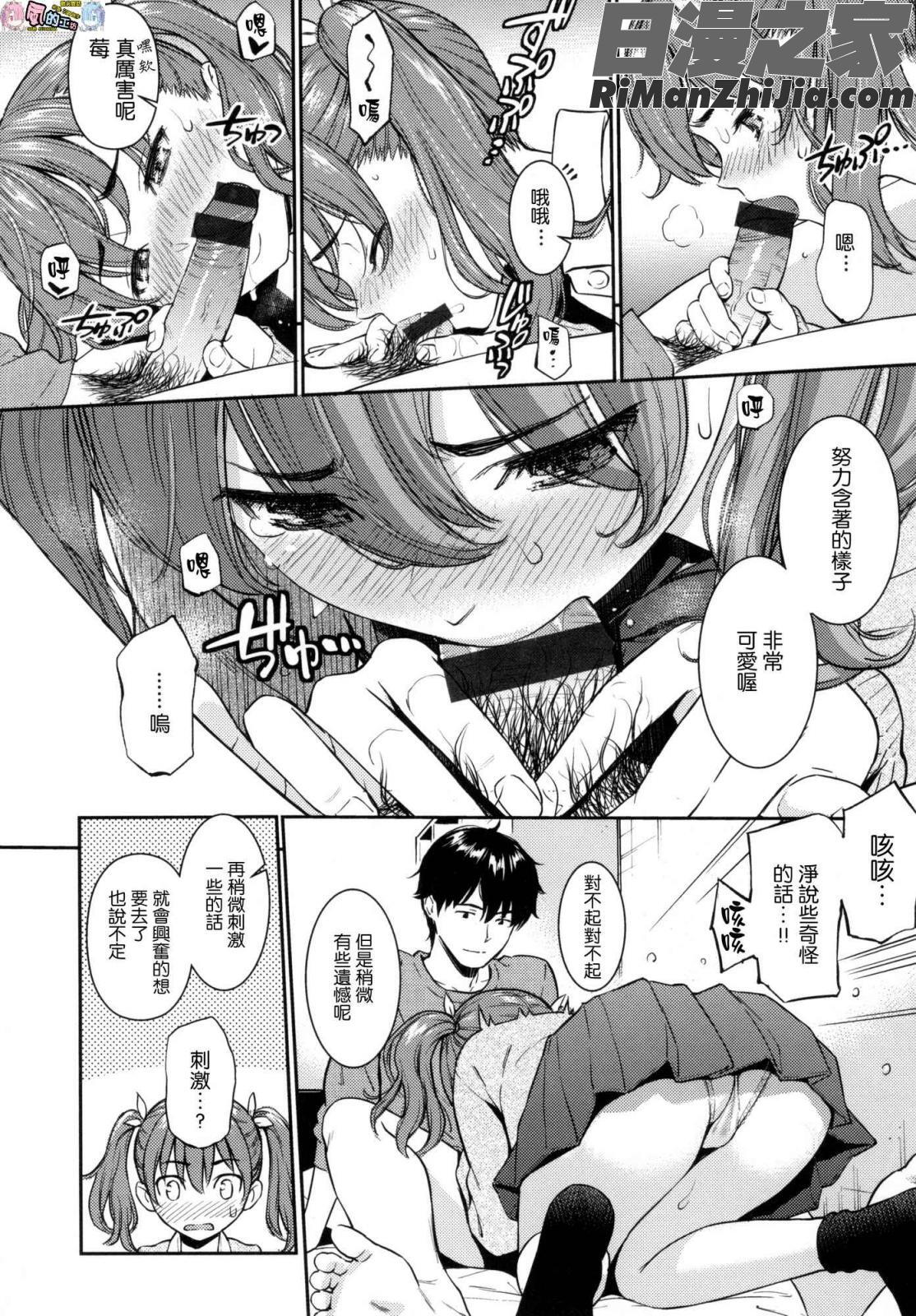 求愛エトランゼ(異國女子之求愛)漫画 免费阅读 整部漫画 65.jpg