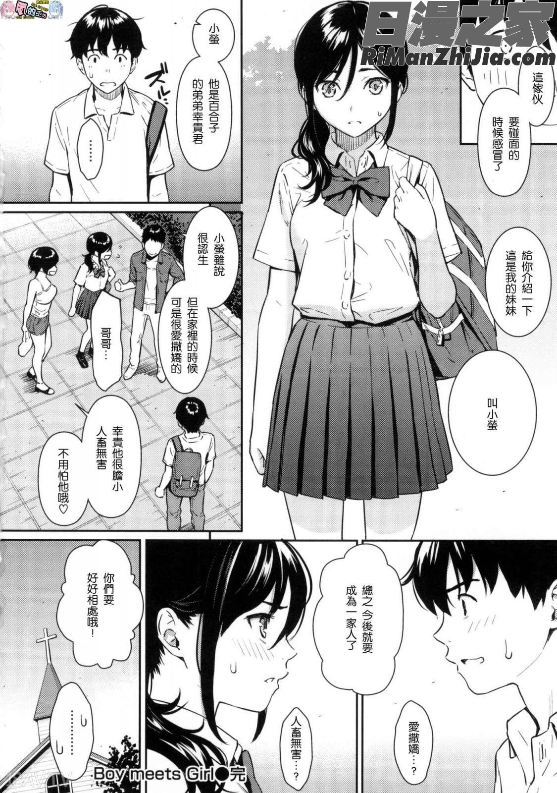 求愛エトランゼ(異國女子之求愛)漫画 免费阅读 整部漫画 139.jpg