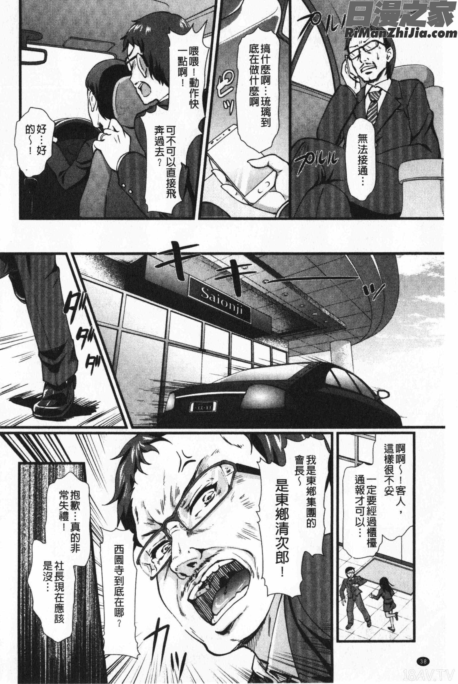 愚妻の戯れ(愚妻的戲弄)漫画 免费阅读 整部漫画 117.jpg