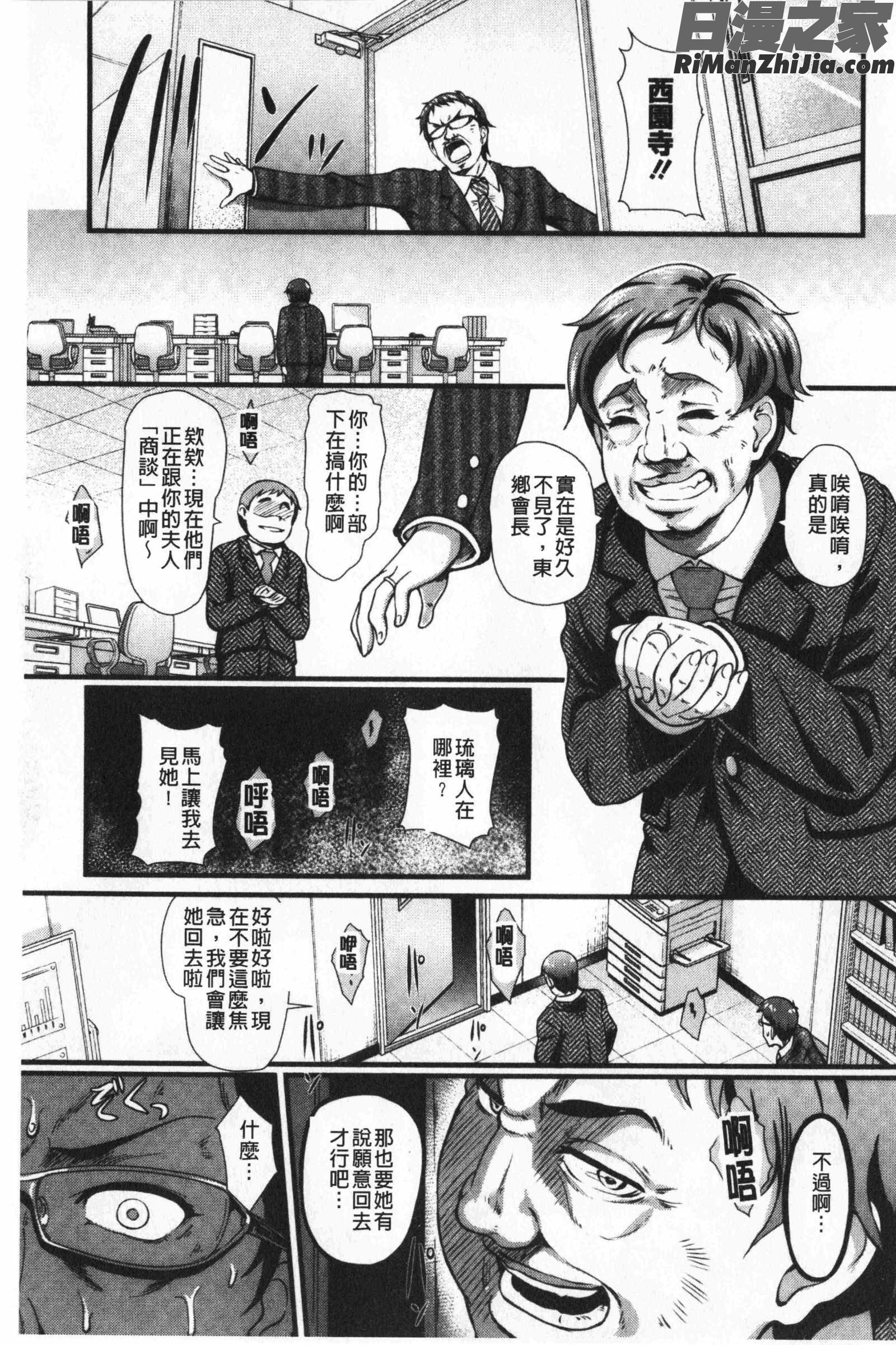 愚妻の戯れ(愚妻的戲弄)漫画 免费阅读 整部漫画 120.jpg