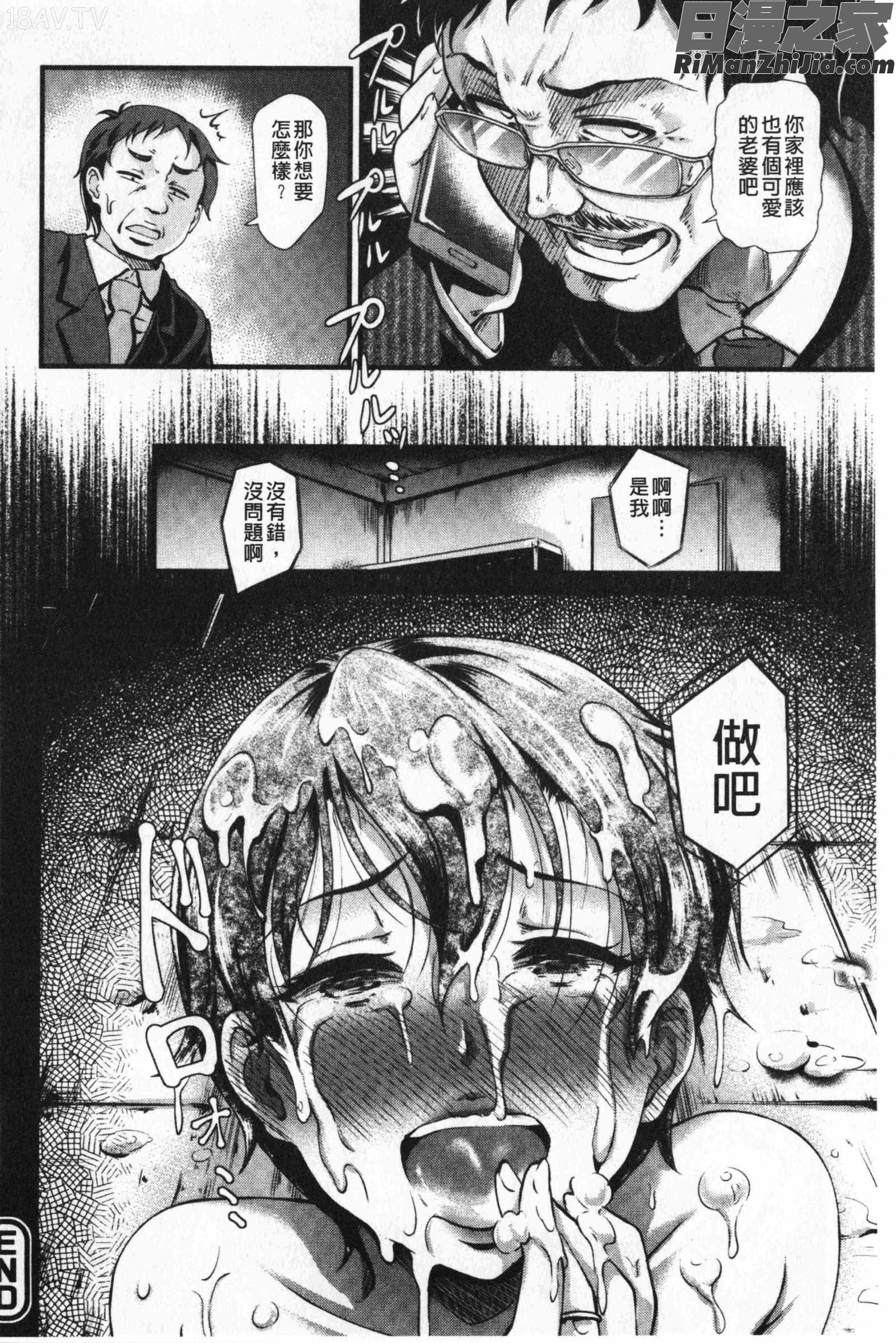 愚妻の戯れ(愚妻的戲弄)漫画 免费阅读 整部漫画 135.jpg