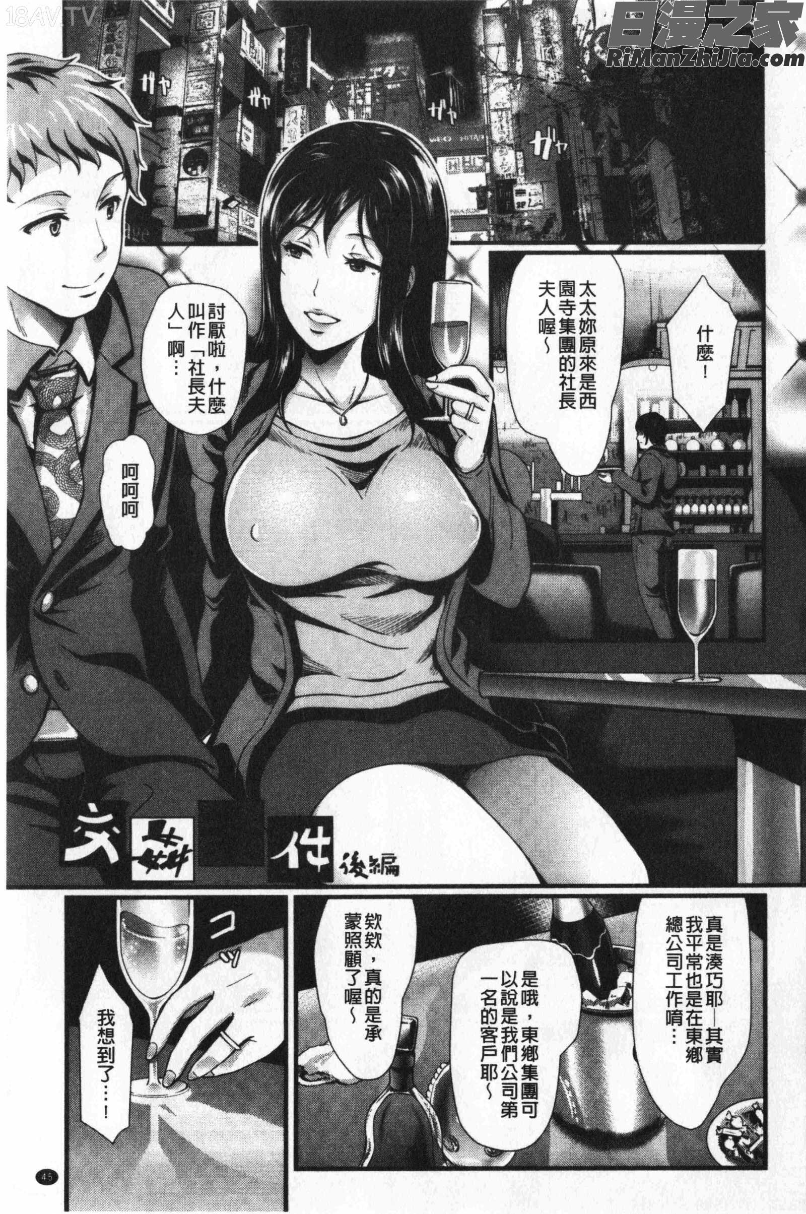 愚妻の戯れ(愚妻的戲弄)漫画 免费阅读 整部漫画 138.jpg