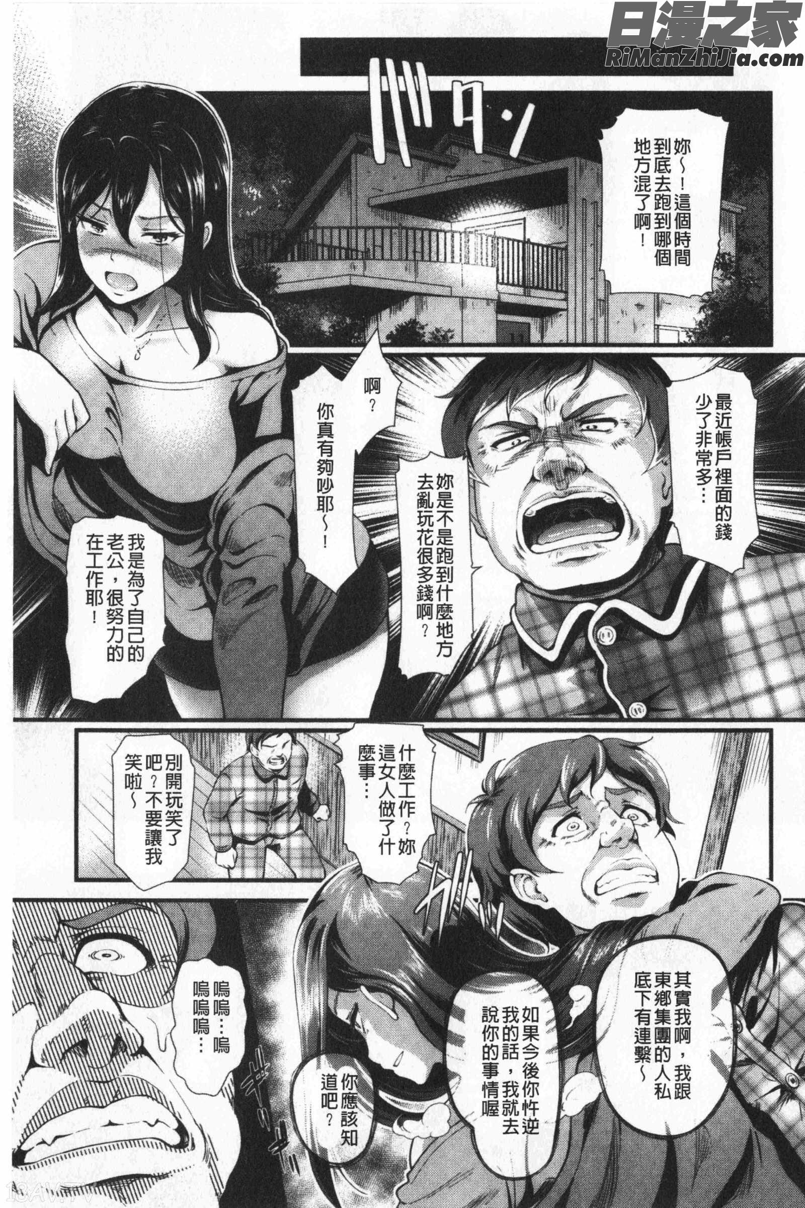 愚妻の戯れ(愚妻的戲弄)漫画 免费阅读 整部漫画 144.jpg