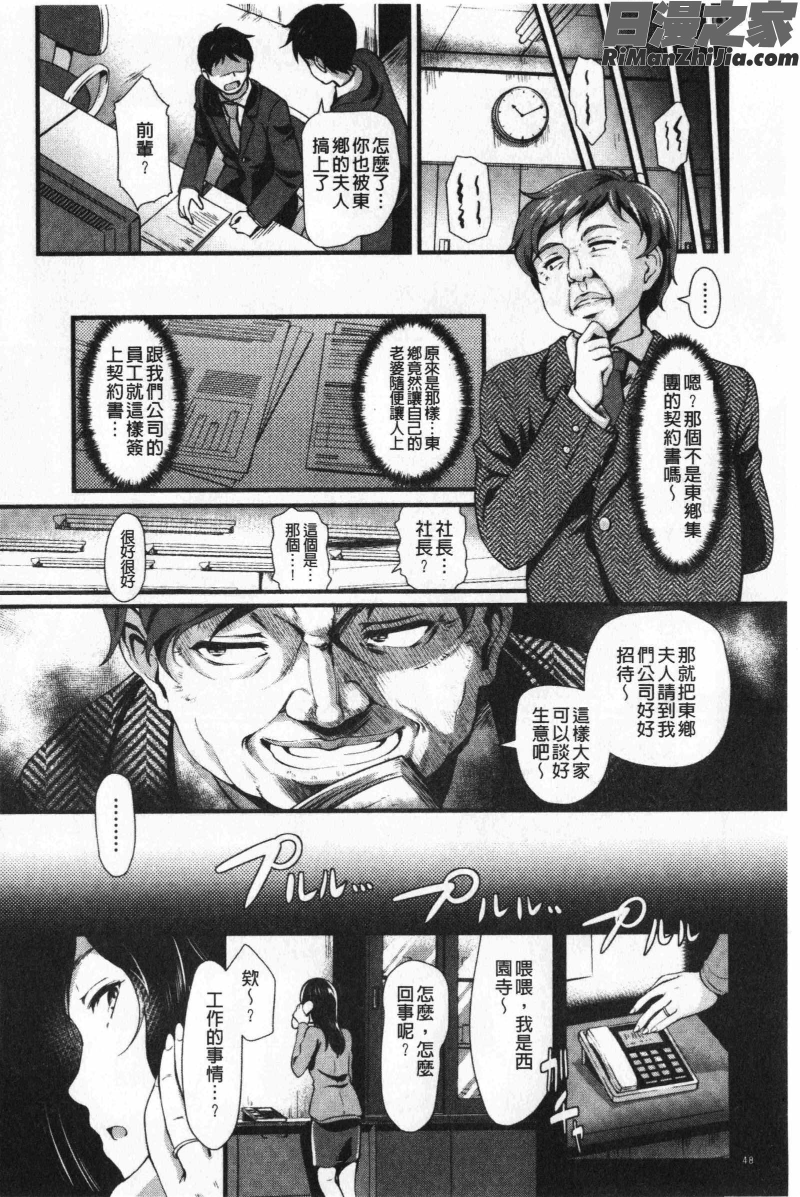 愚妻の戯れ(愚妻的戲弄)漫画 免费阅读 整部漫画 147.jpg