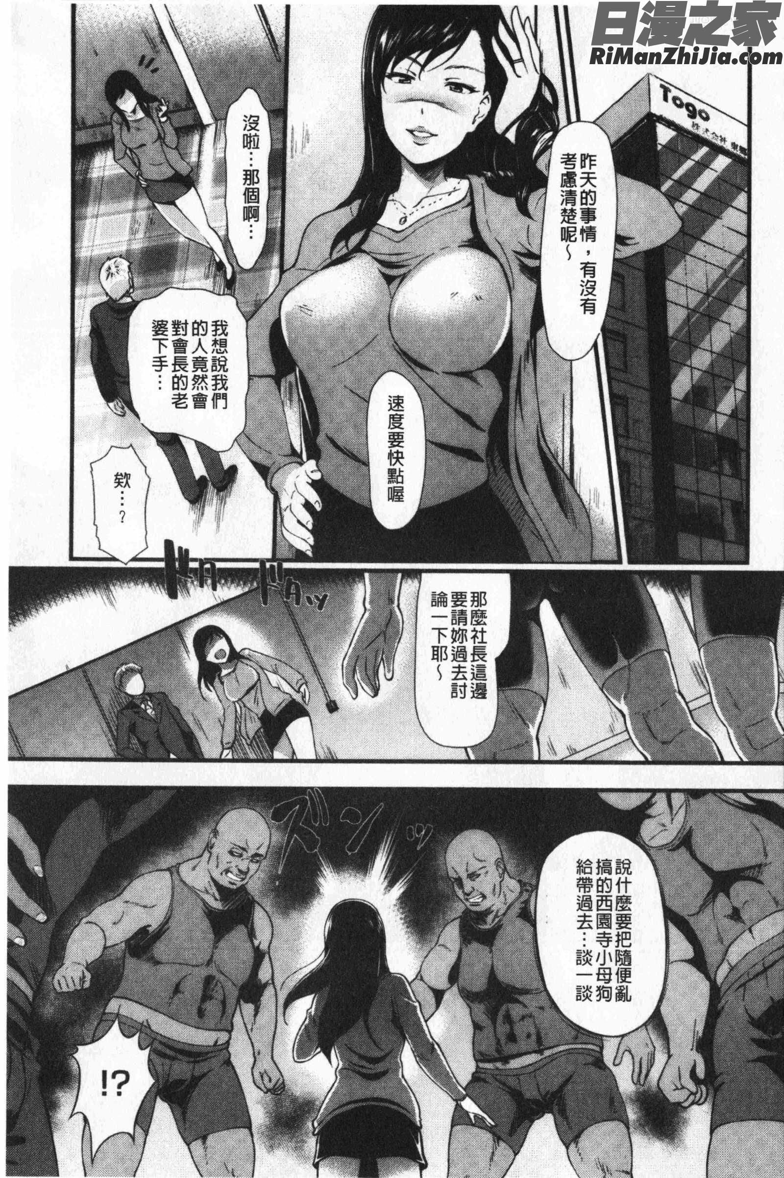 愚妻の戯れ(愚妻的戲弄)漫画 免费阅读 整部漫画 150.jpg