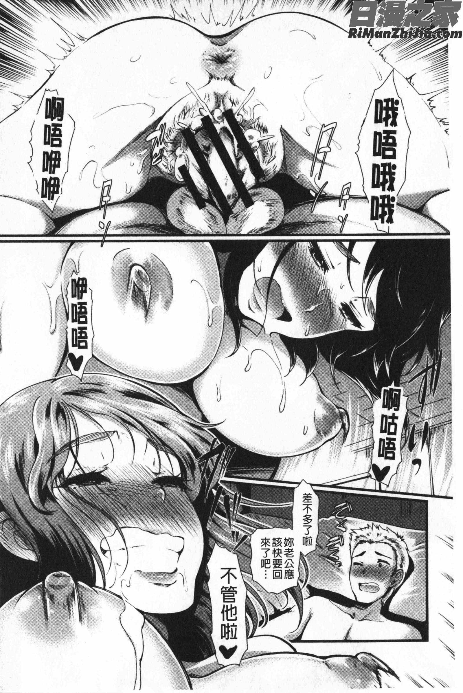 愚妻の戯れ(愚妻的戲弄)漫画 免费阅读 整部漫画 321.jpg