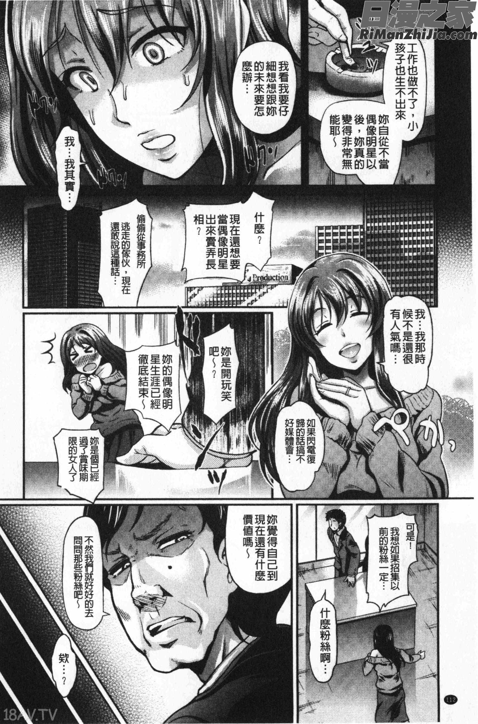 愚妻の戯れ(愚妻的戲弄)漫画 免费阅读 整部漫画 339.jpg