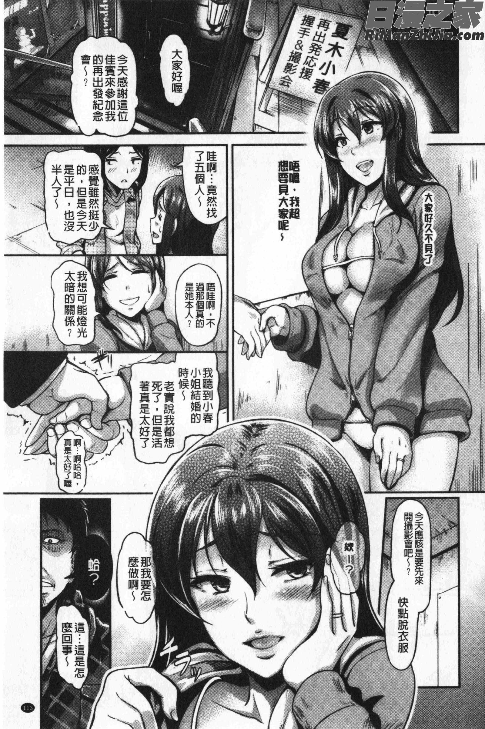 愚妻の戯れ(愚妻的戲弄)漫画 免费阅读 整部漫画 342.jpg