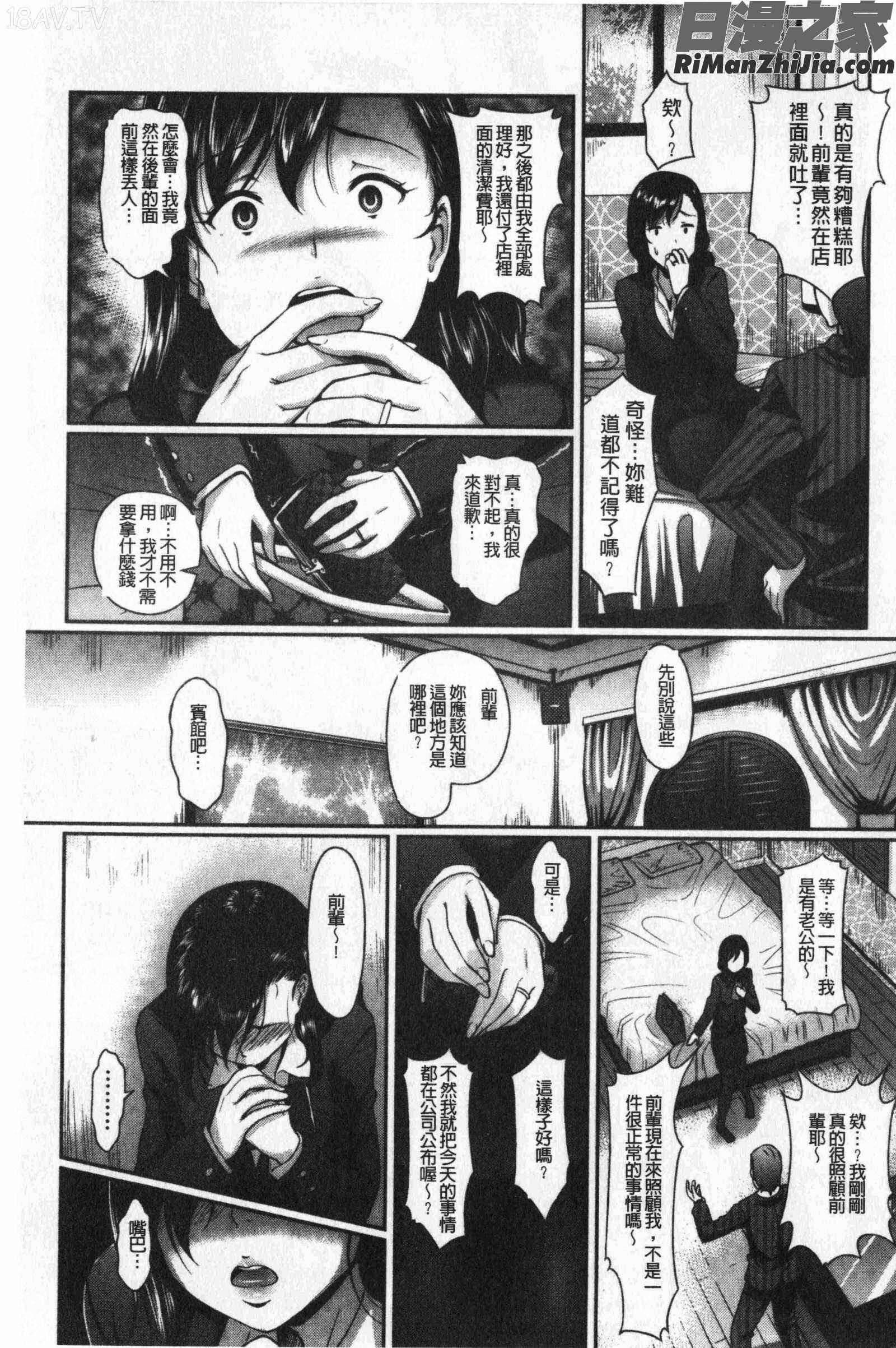 愚妻の戯れ(愚妻的戲弄)漫画 免费阅读 整部漫画 402.jpg