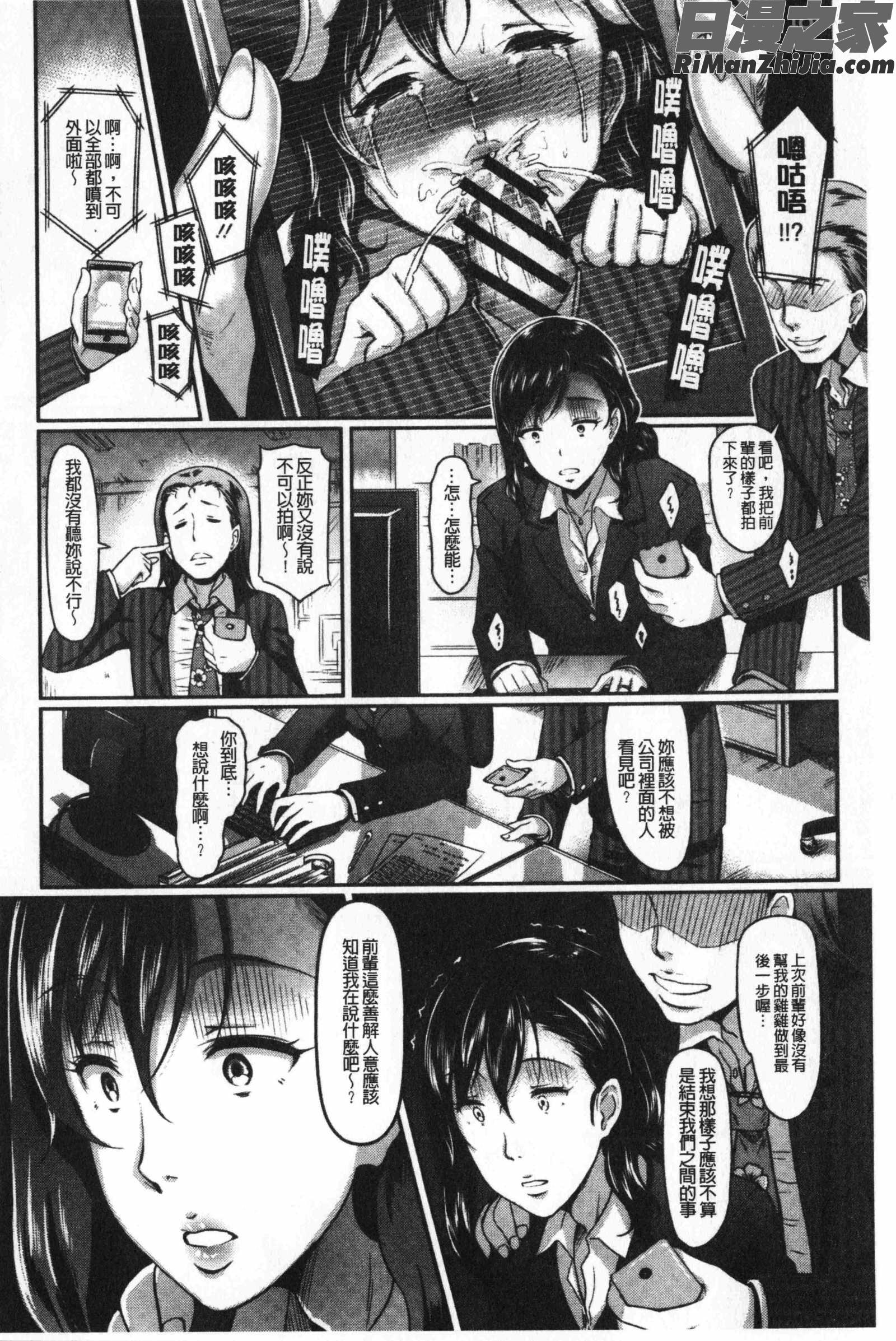 愚妻の戯れ(愚妻的戲弄)漫画 免费阅读 整部漫画 411.jpg