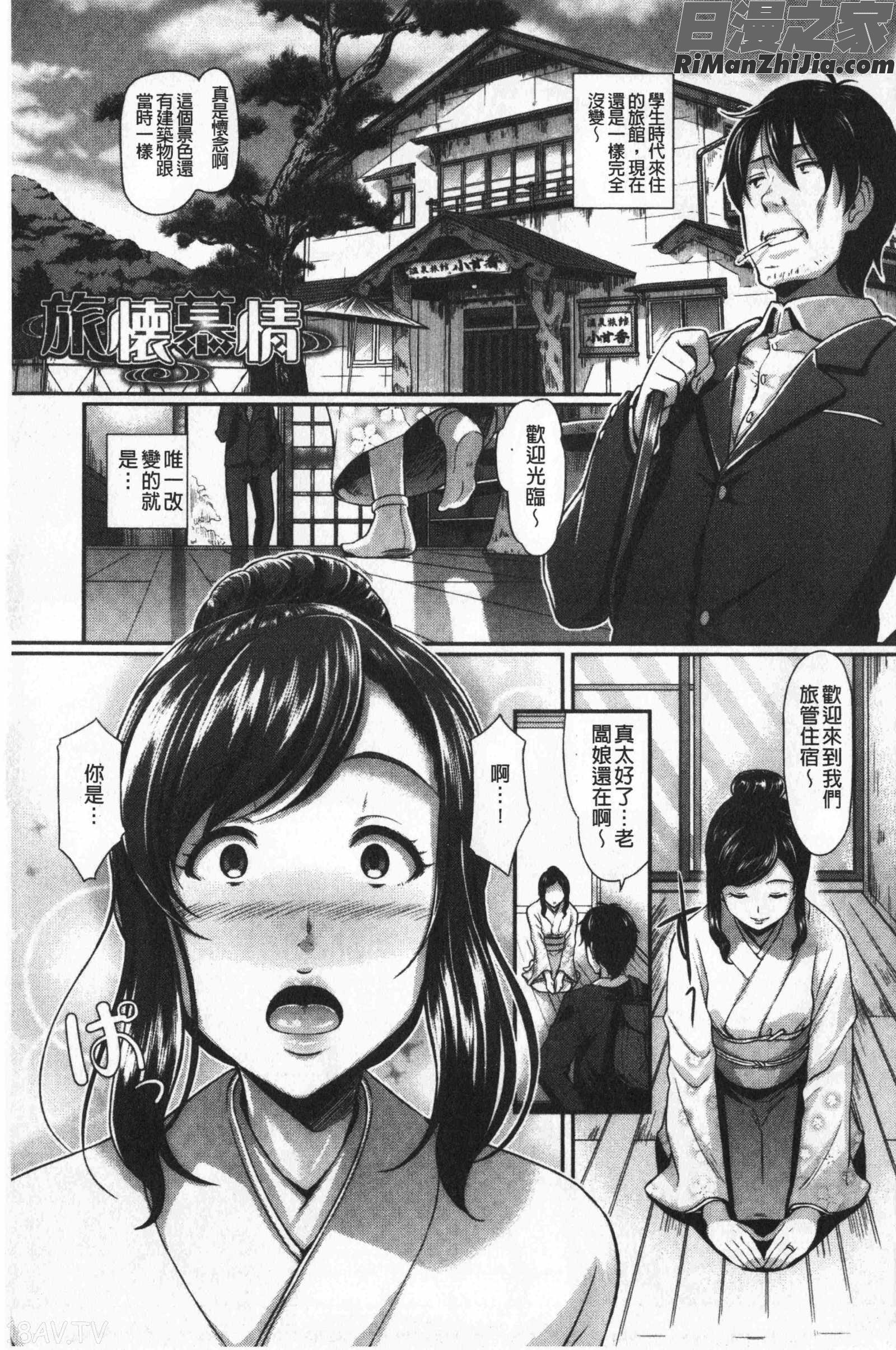 愚妻の戯れ(愚妻的戲弄)漫画 免费阅读 整部漫画 456.jpg