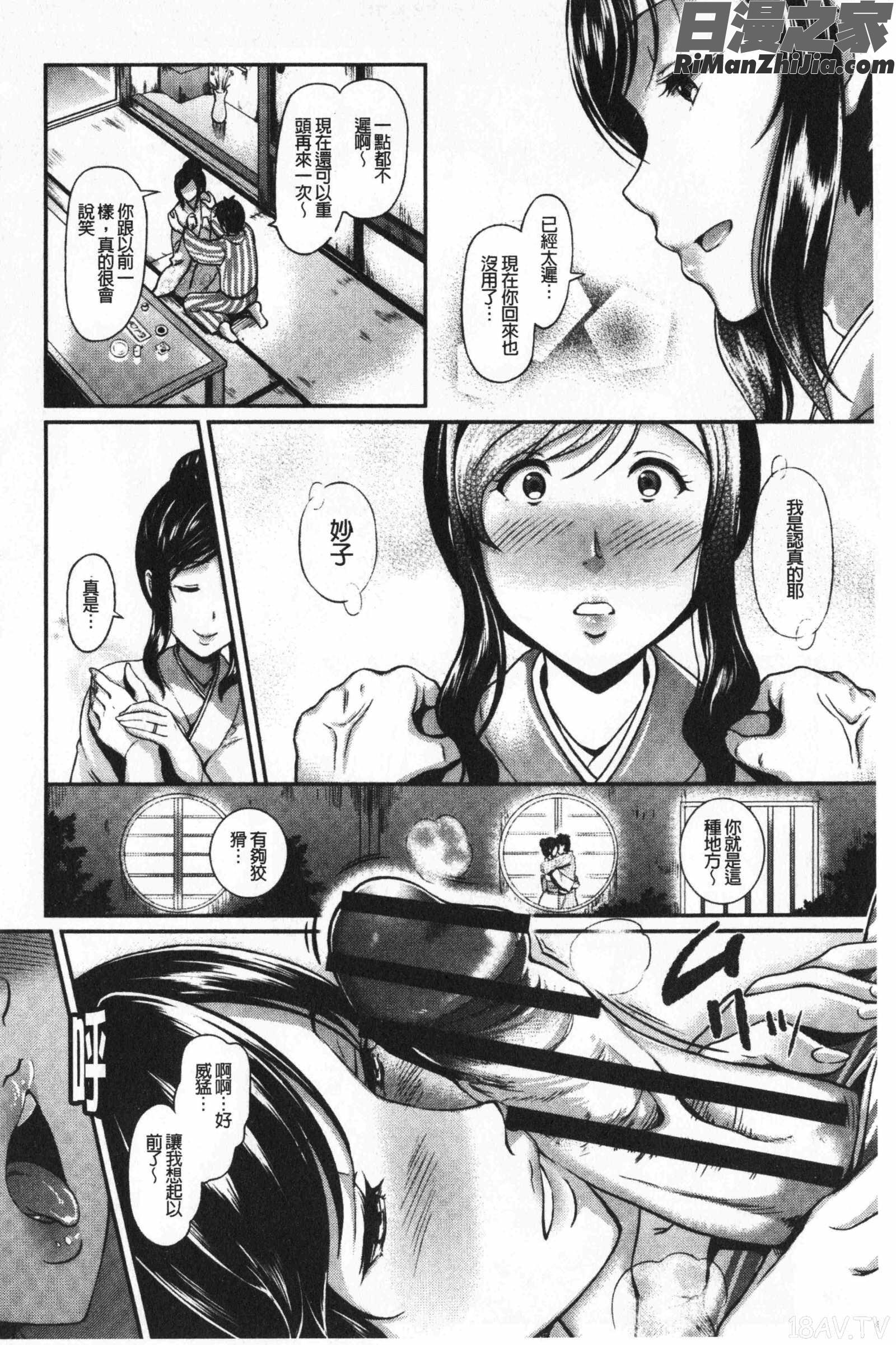 愚妻の戯れ(愚妻的戲弄)漫画 免费阅读 整部漫画 465.jpg