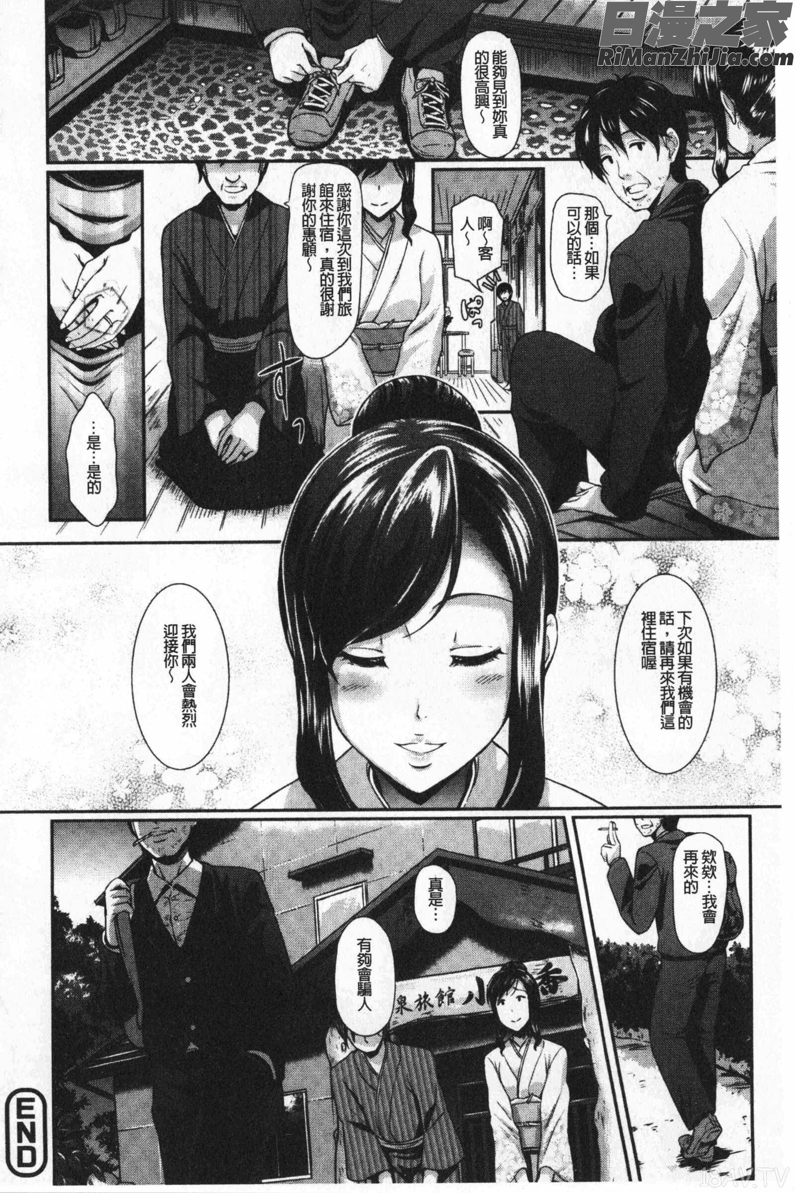 愚妻の戯れ(愚妻的戲弄)漫画 免费阅读 整部漫画 513.jpg