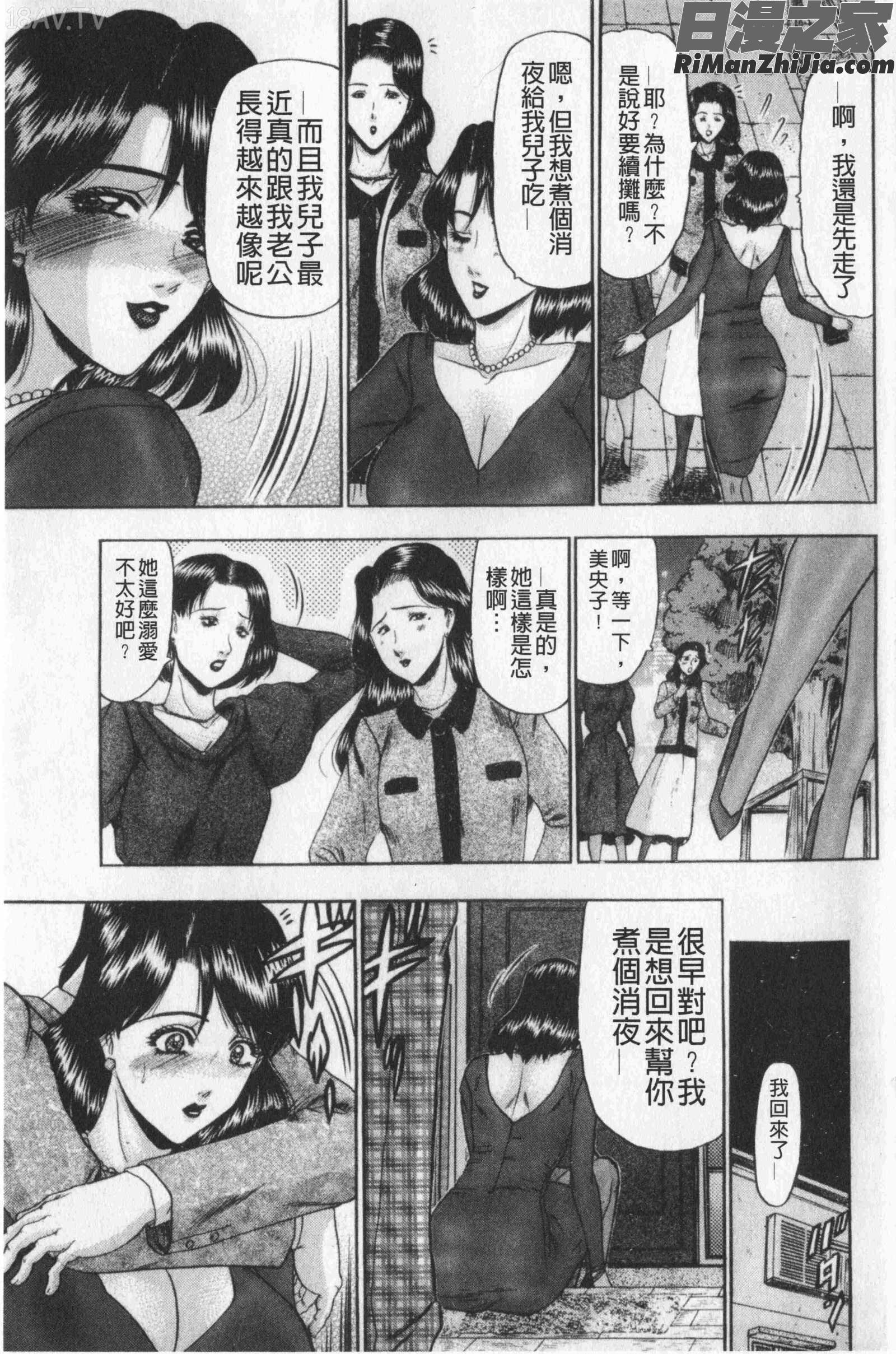 恋母(戀母)漫画 免费阅读 整部漫画 11.jpg