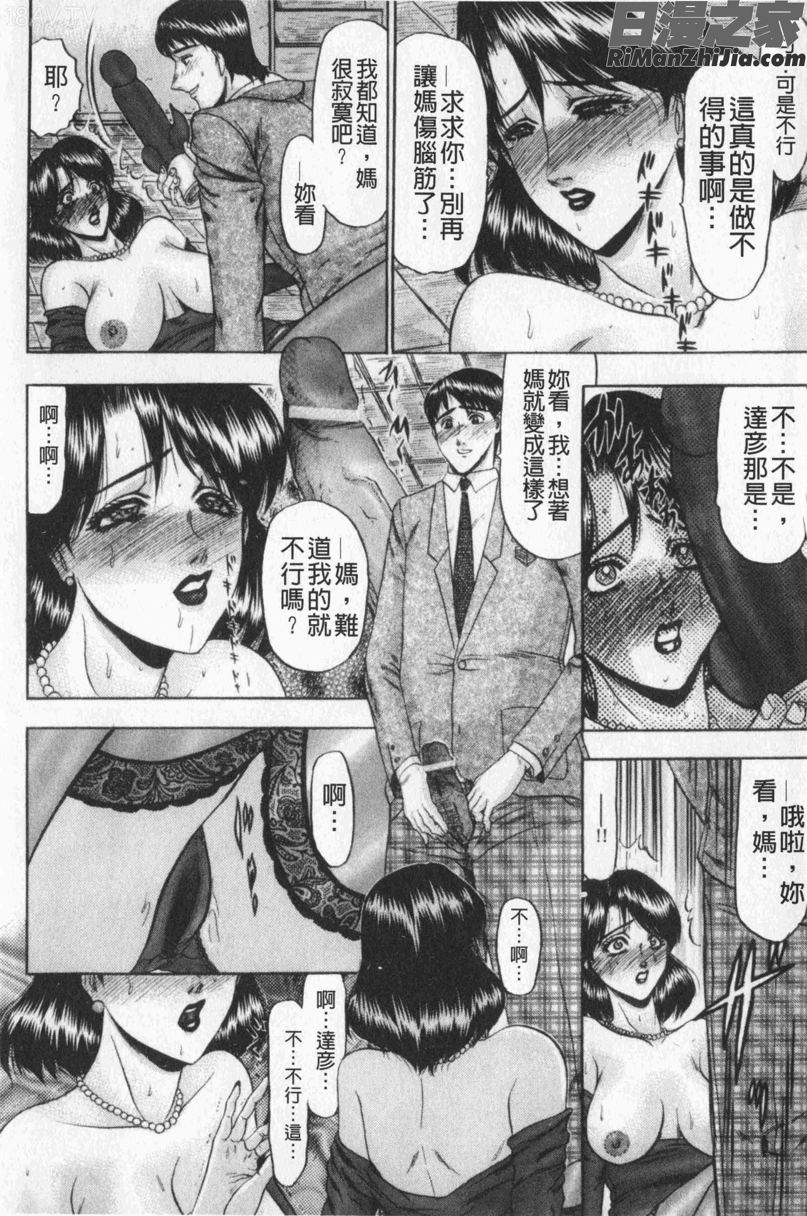 恋母(戀母)漫画 免费阅读 整部漫画 14.jpg