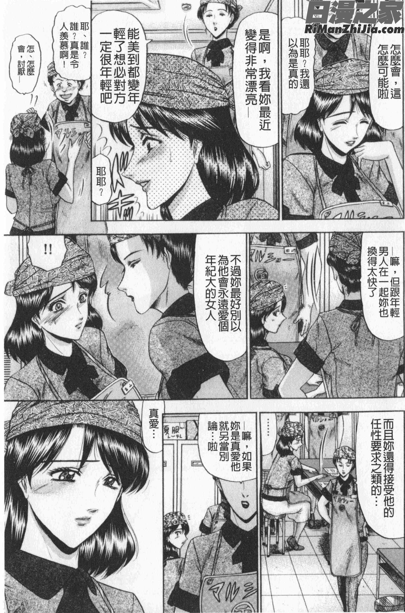 恋母(戀母)漫画 免费阅读 整部漫画 25.jpg