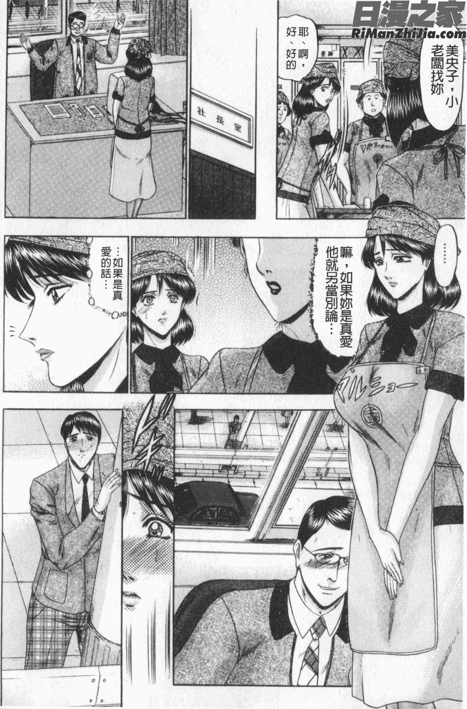 恋母(戀母)漫画 免费阅读 整部漫画 26.jpg