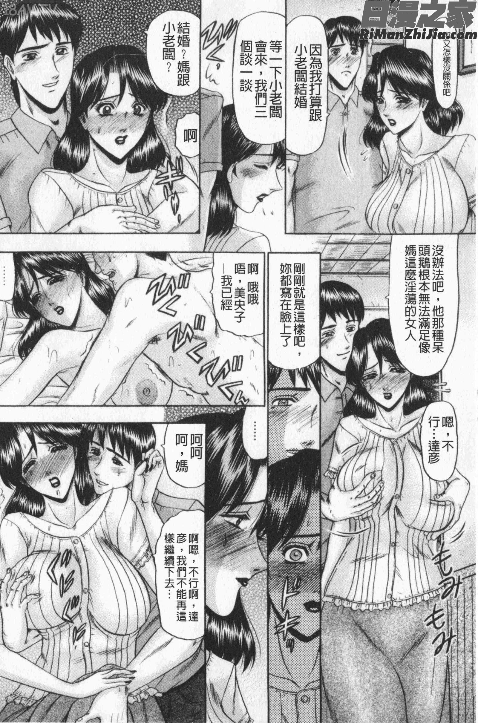 恋母(戀母)漫画 免费阅读 整部漫画 54.jpg
