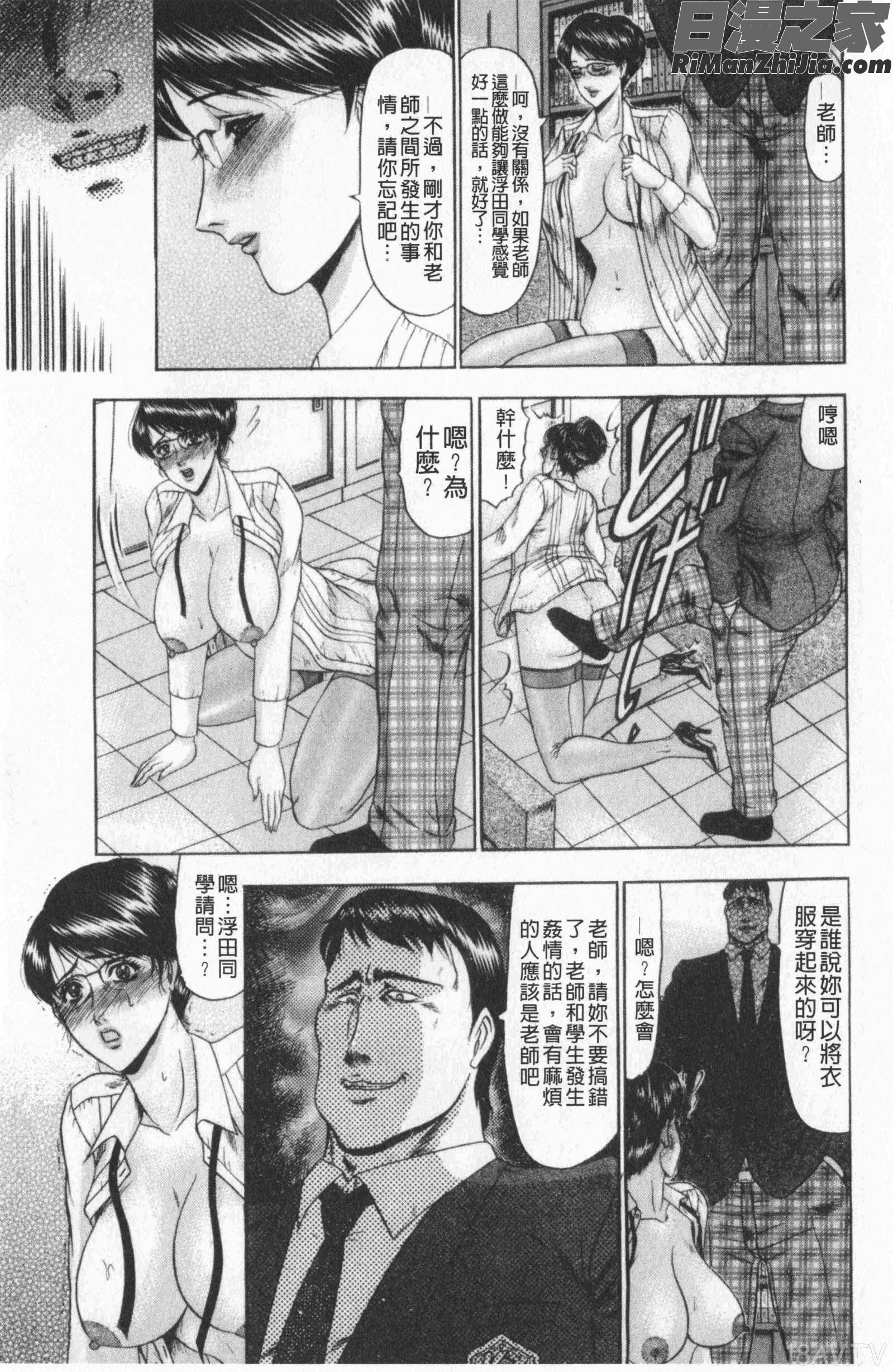 恋母(戀母)漫画 免费阅读 整部漫画 75.jpg