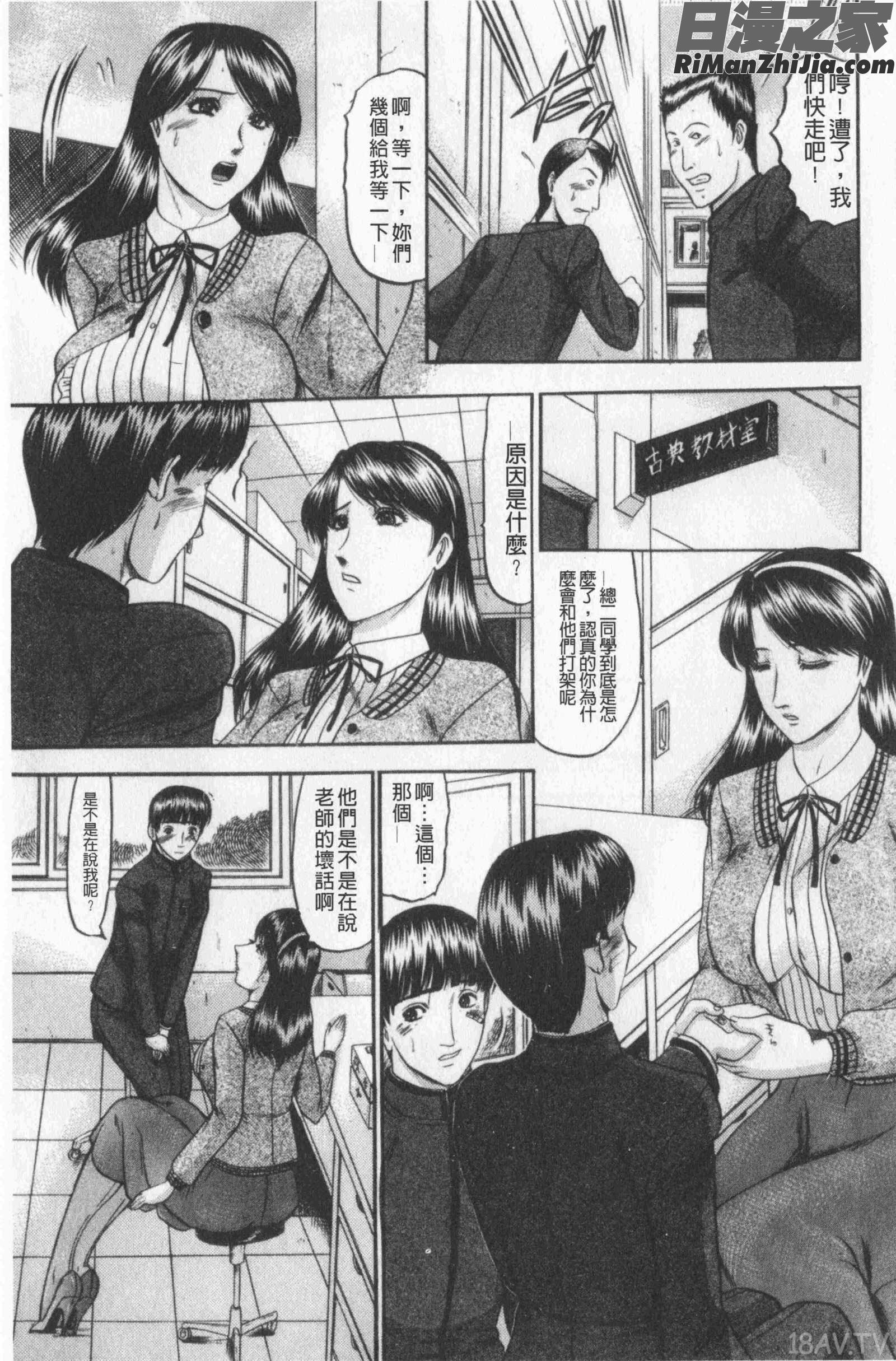 恋母(戀母)漫画 免费阅读 整部漫画 87.jpg