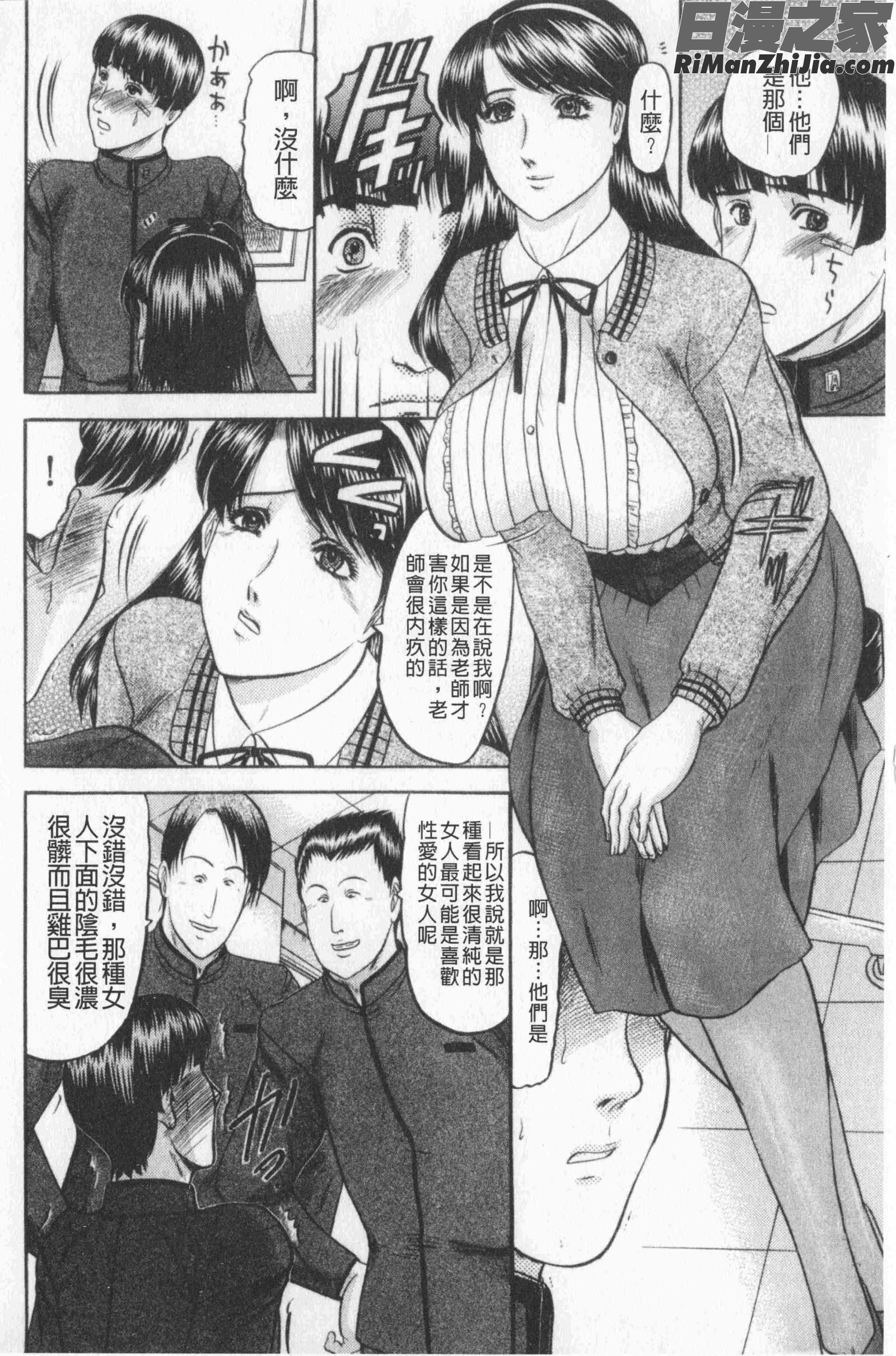 恋母(戀母)漫画 免费阅读 整部漫画 88.jpg