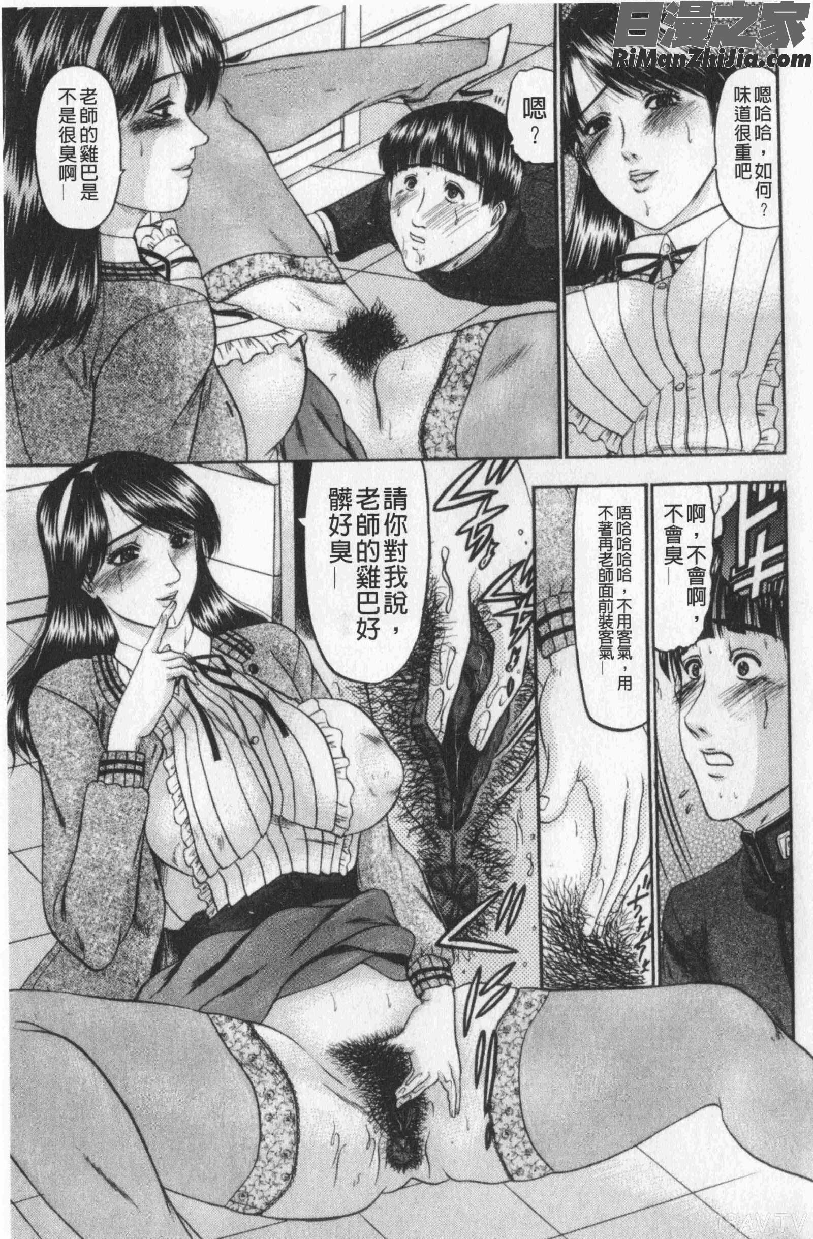 恋母(戀母)漫画 免费阅读 整部漫画 95.jpg