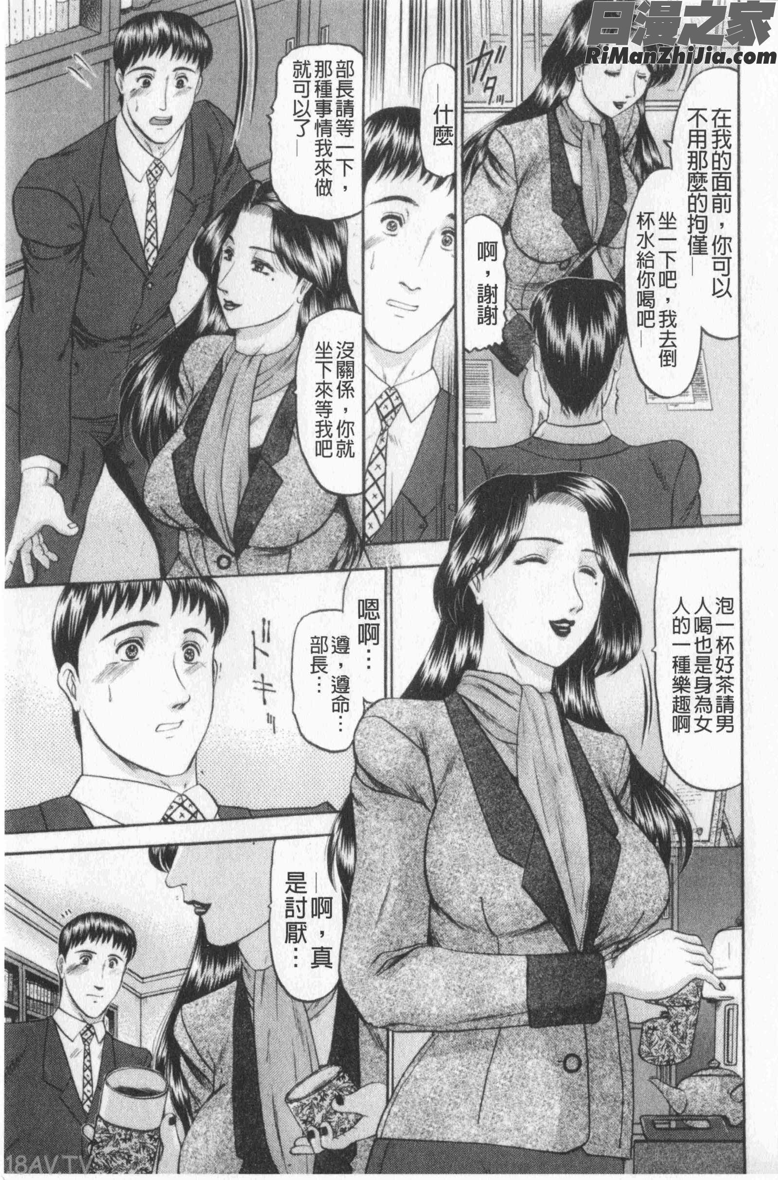 恋母(戀母)漫画 免费阅读 整部漫画 109.jpg