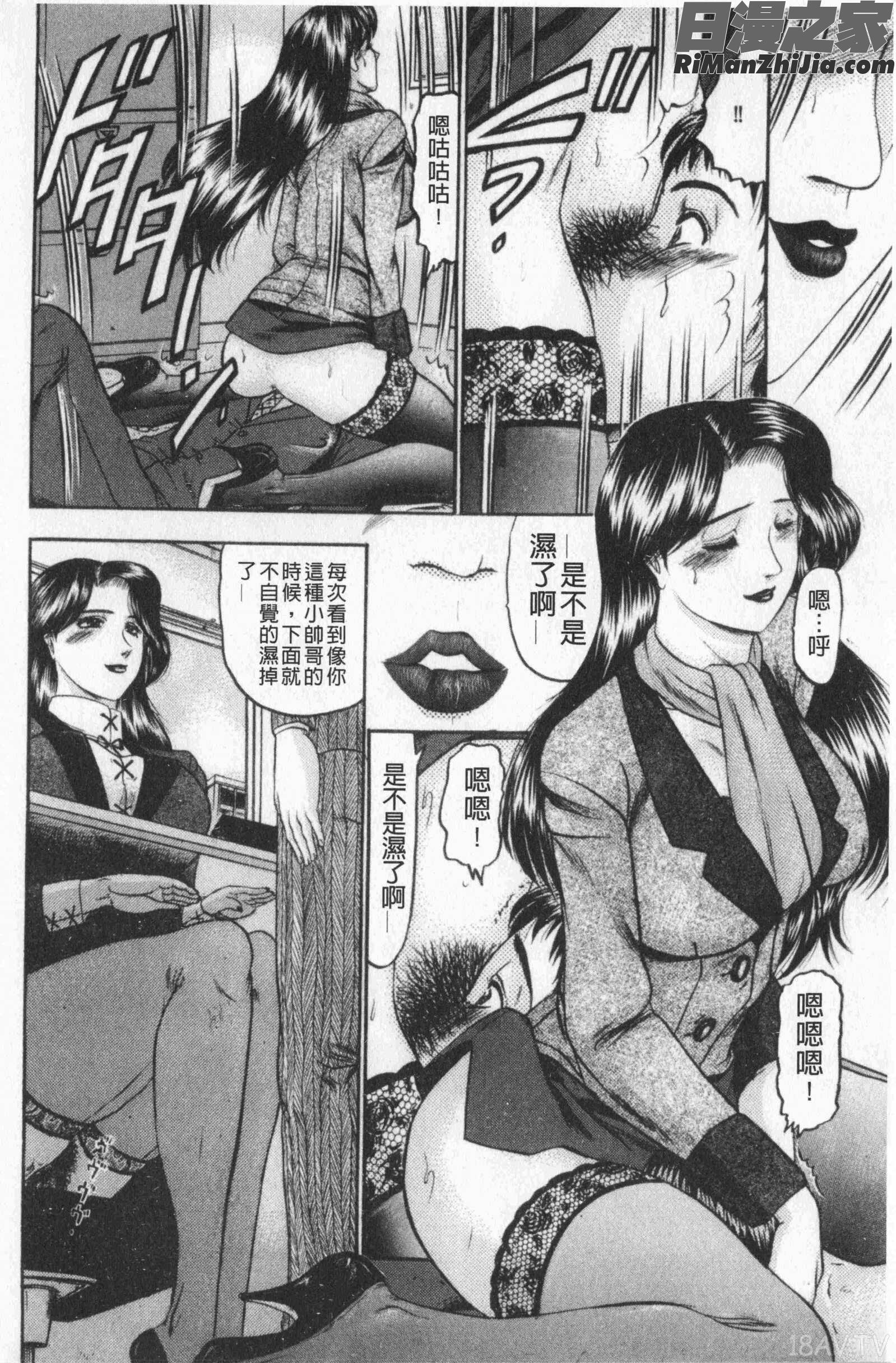 恋母(戀母)漫画 免费阅读 整部漫画 114.jpg