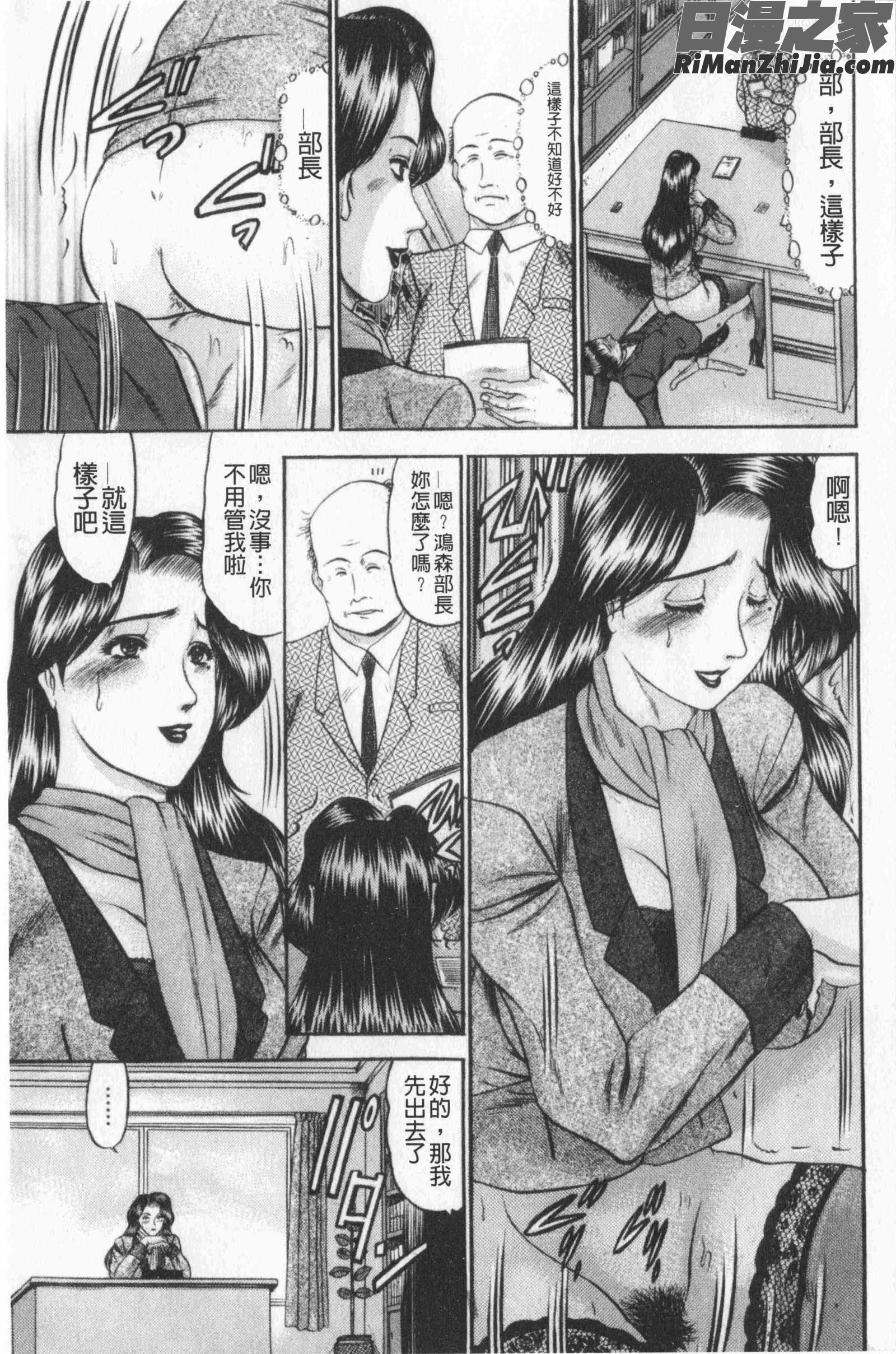 恋母(戀母)漫画 免费阅读 整部漫画 121.jpg