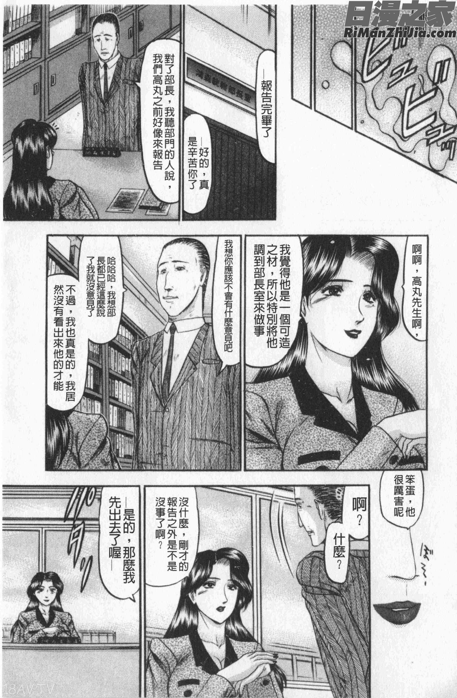 恋母(戀母)漫画 免费阅读 整部漫画 127.jpg