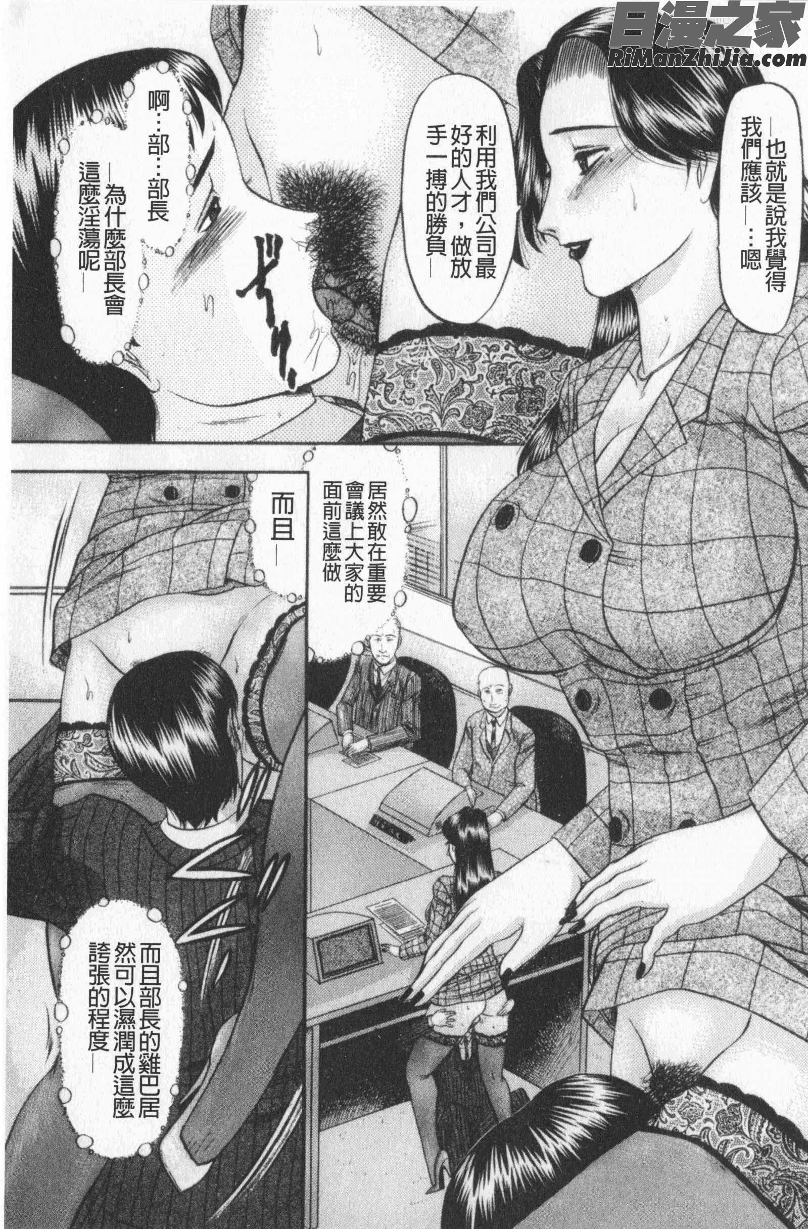 恋母(戀母)漫画 免费阅读 整部漫画 137.jpg