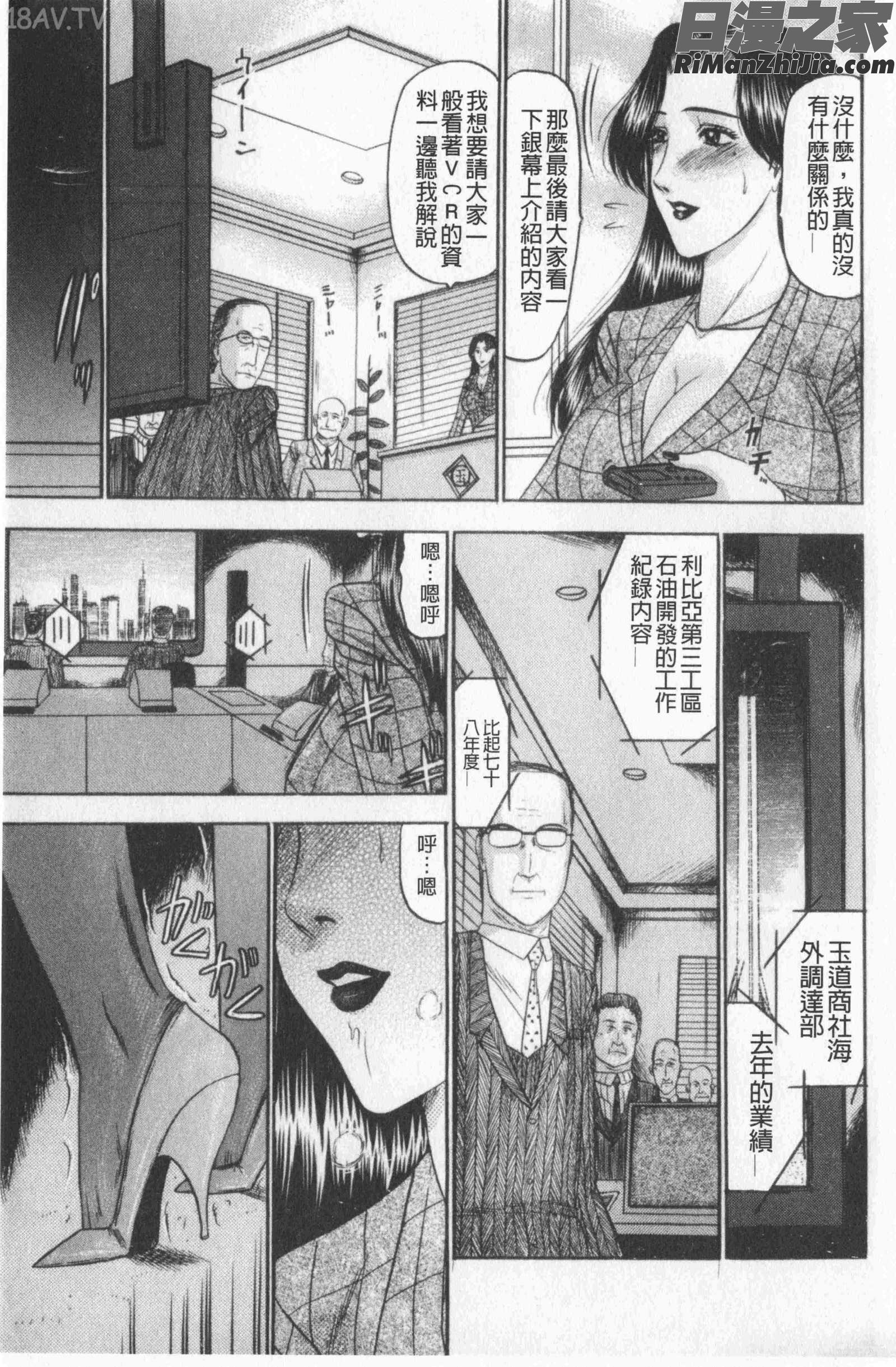恋母(戀母)漫画 免费阅读 整部漫画 139.jpg