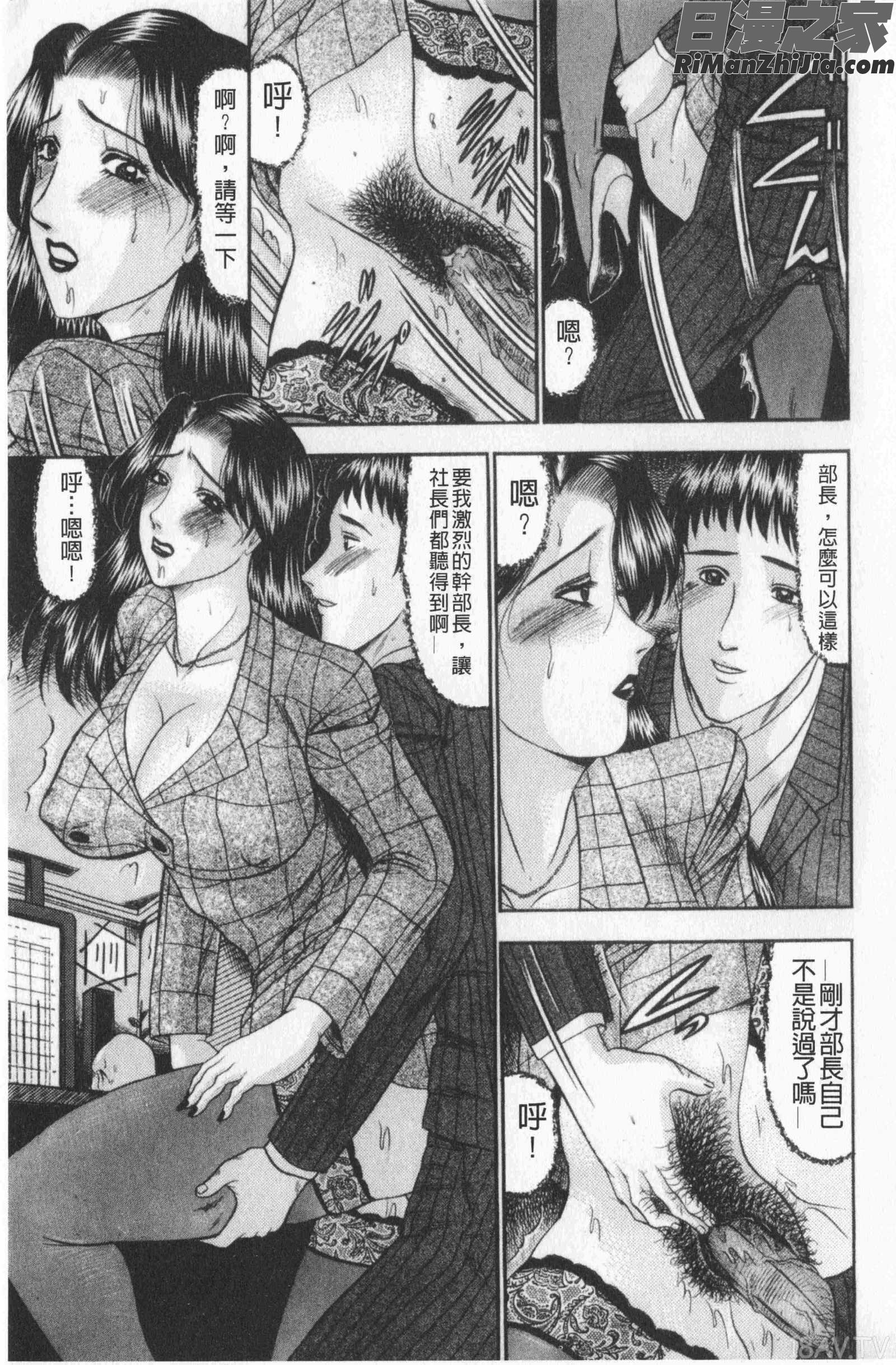 恋母(戀母)漫画 免费阅读 整部漫画 145.jpg