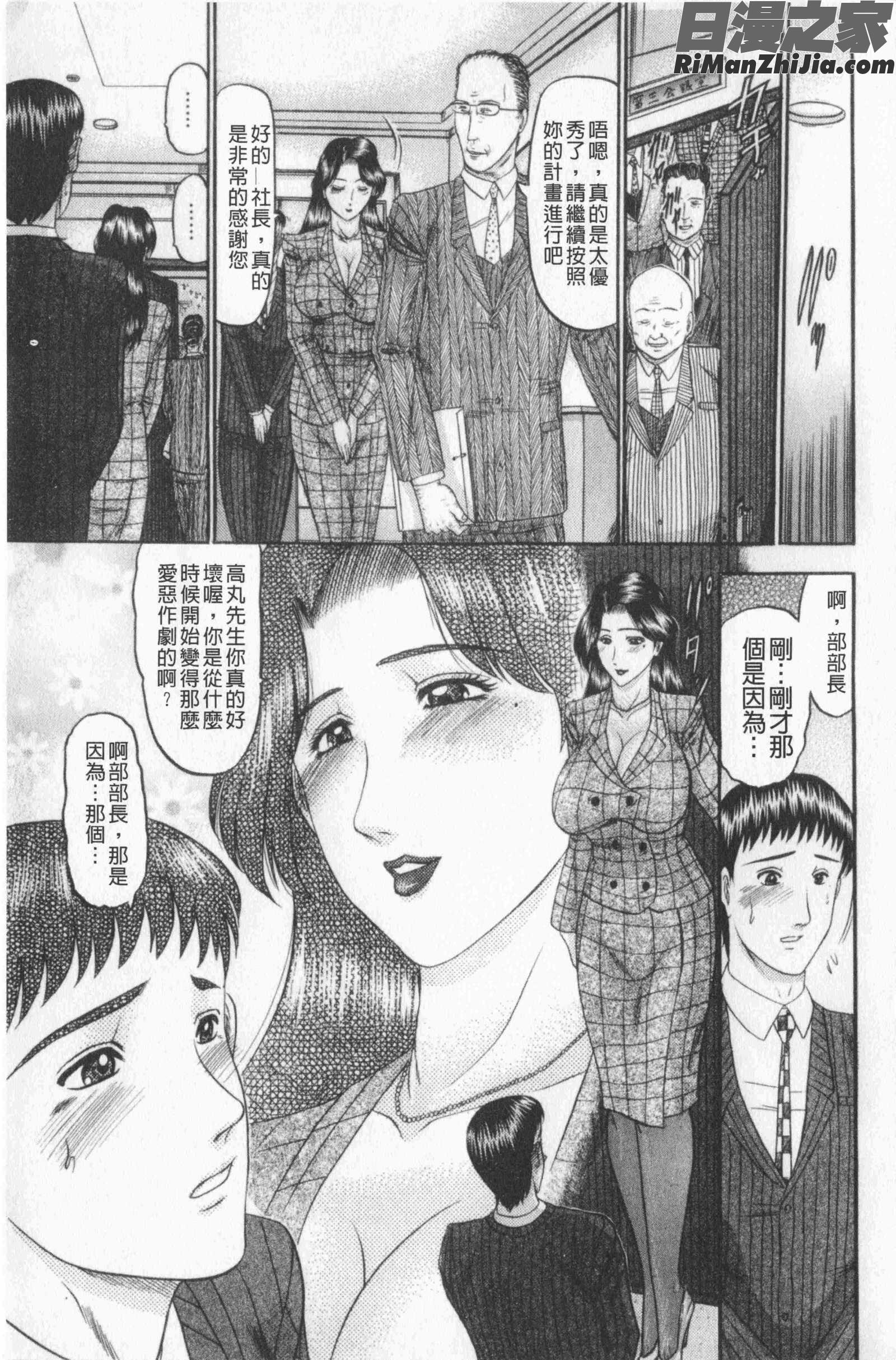 恋母(戀母)漫画 免费阅读 整部漫画 149.jpg