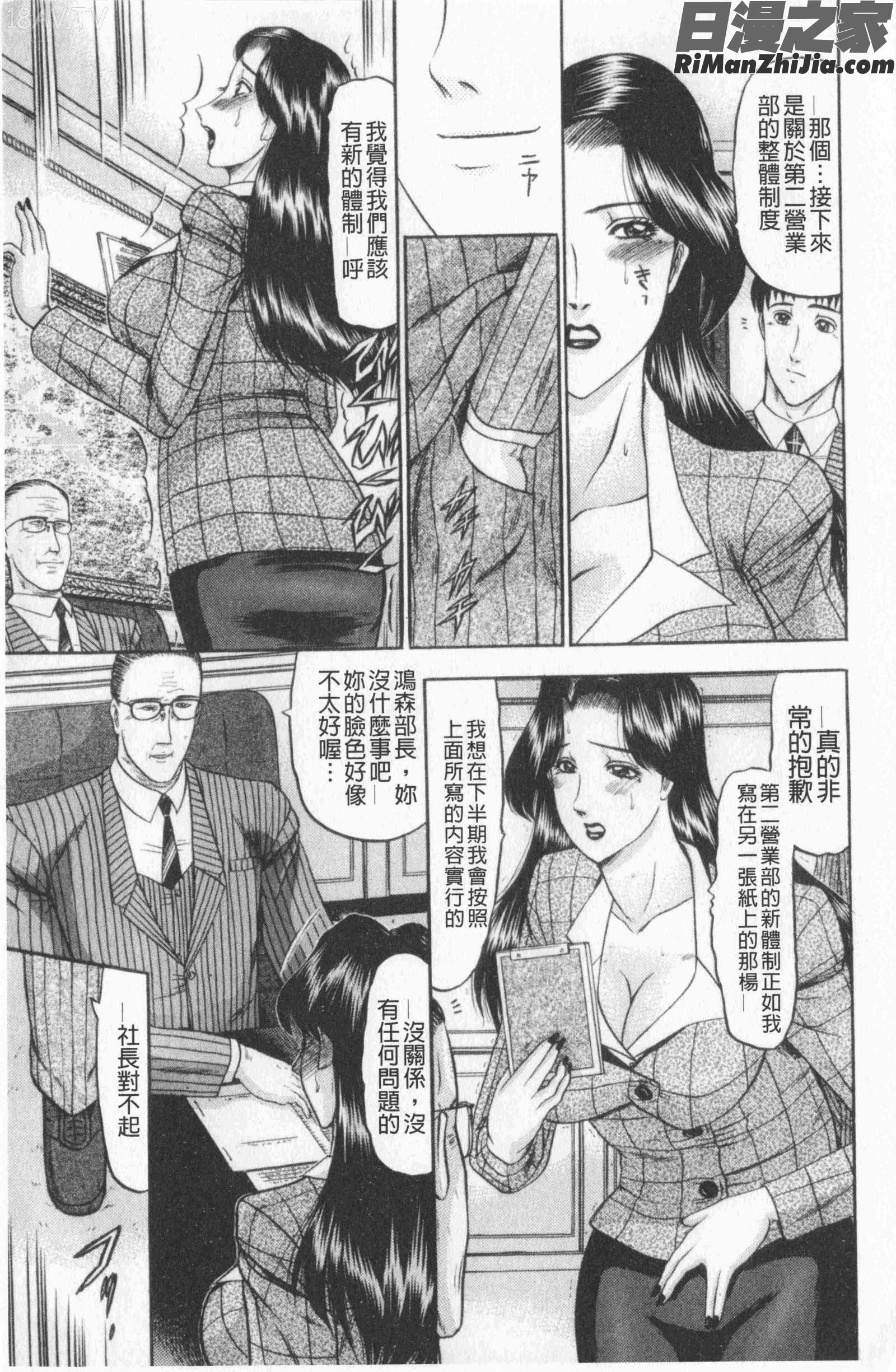 恋母(戀母)漫画 免费阅读 整部漫画 153.jpg