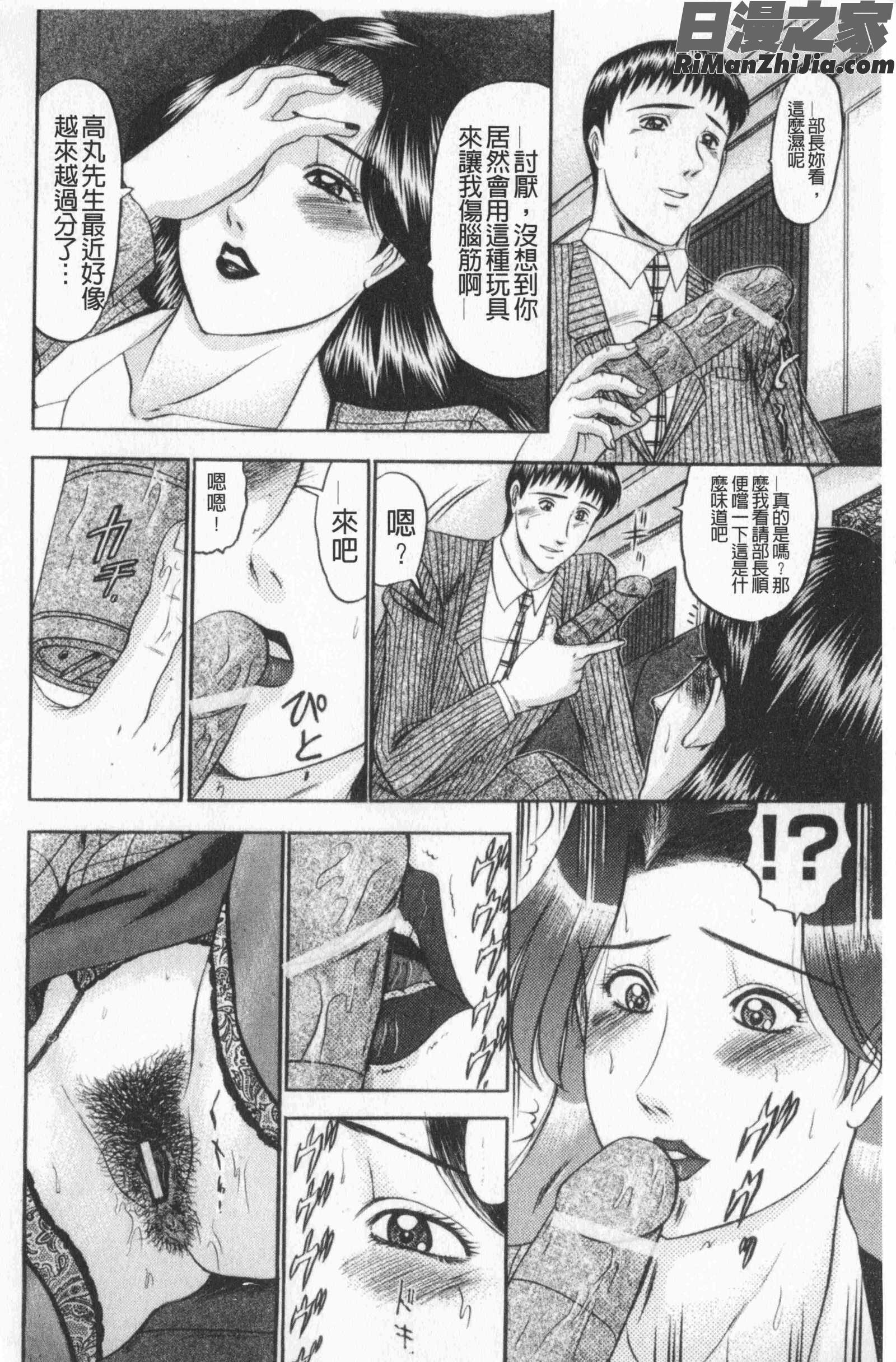 恋母(戀母)漫画 免费阅读 整部漫画 156.jpg