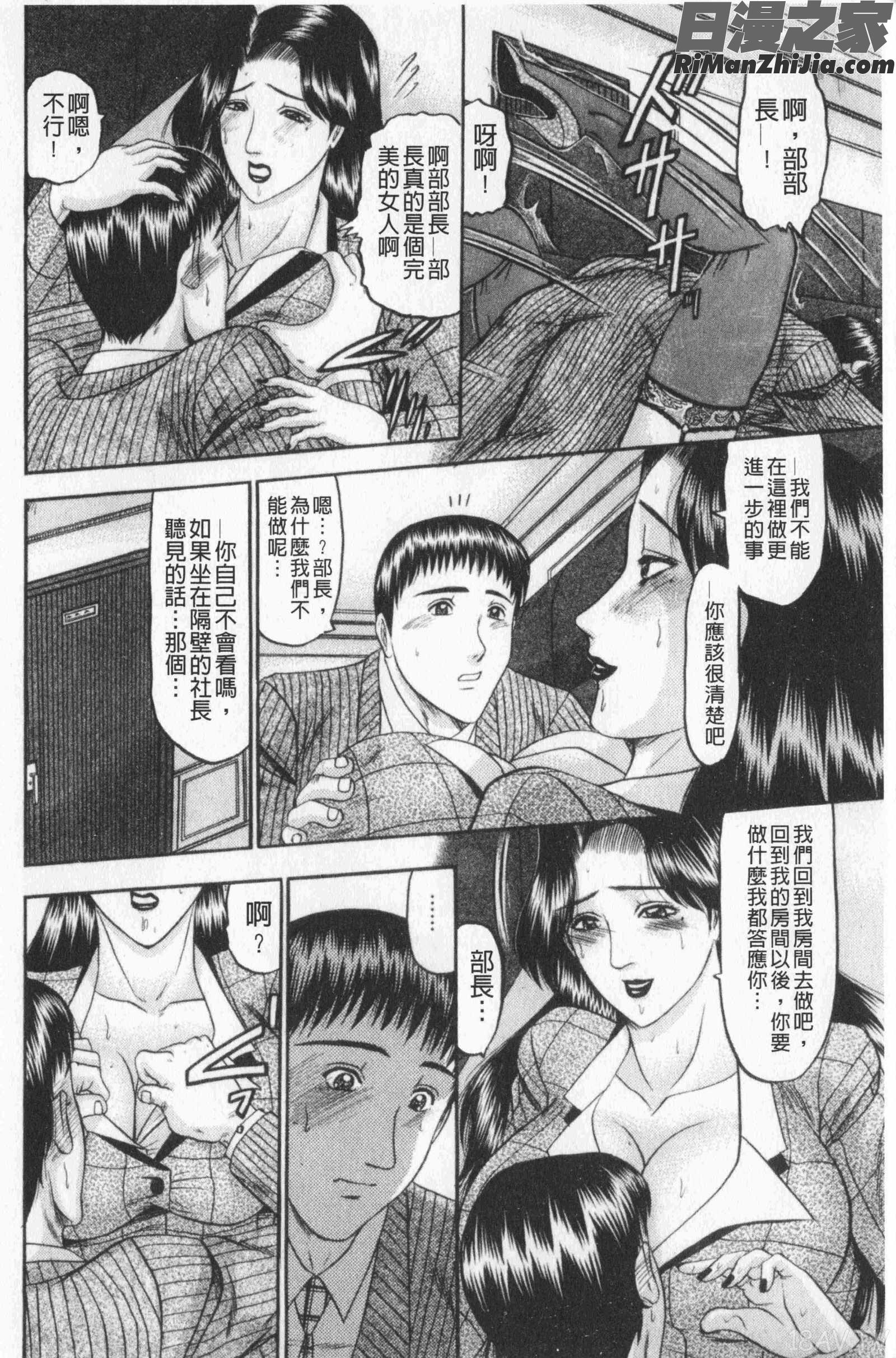 恋母(戀母)漫画 免费阅读 整部漫画 160.jpg