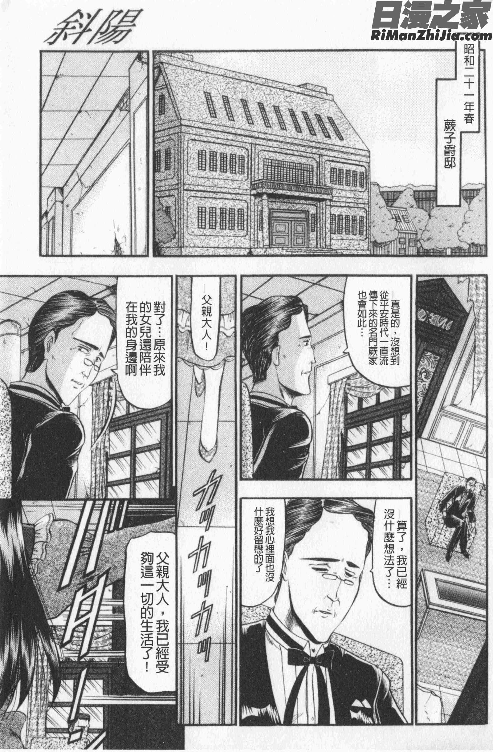 恋母(戀母)漫画 免费阅读 整部漫画 173.jpg